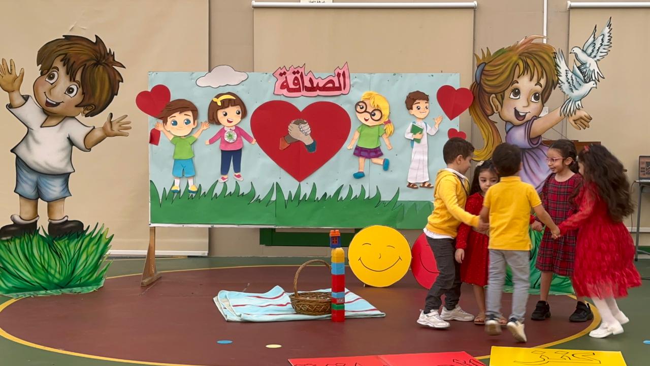 اذاعة مدرسية  للروضة الأولى ( ح) بعنوان ( الصداقة )