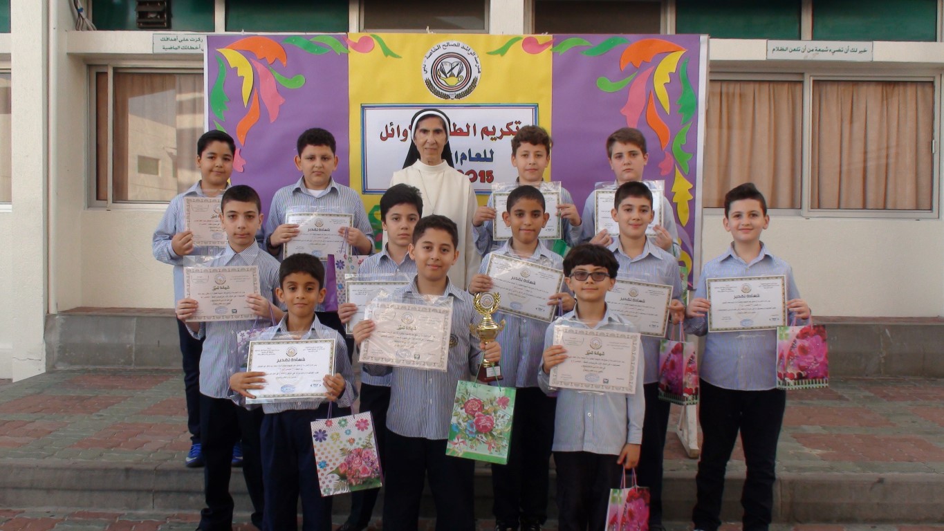 أوائل الطلبة للعام الدراسي 2015-2016