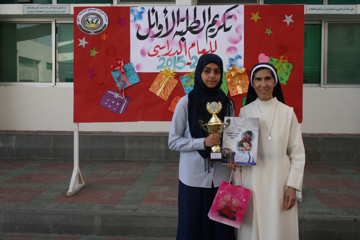 تكريم أوائل الطلبة 2014-2015
