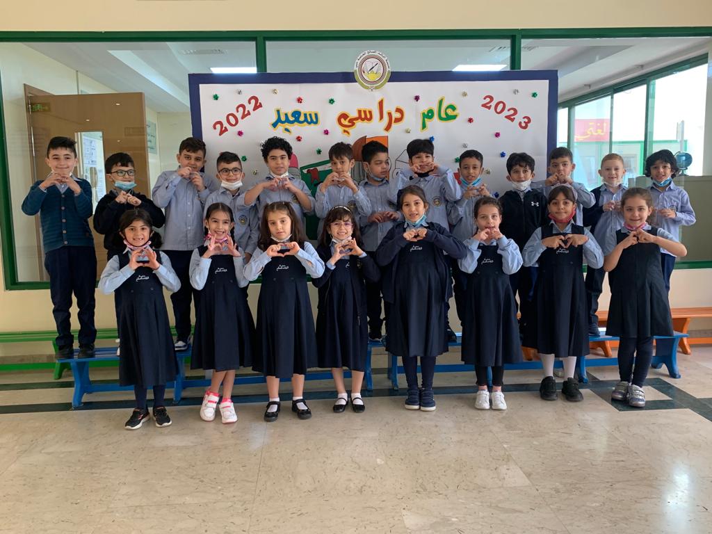 ذكريات اليوم الأول في المدرسة