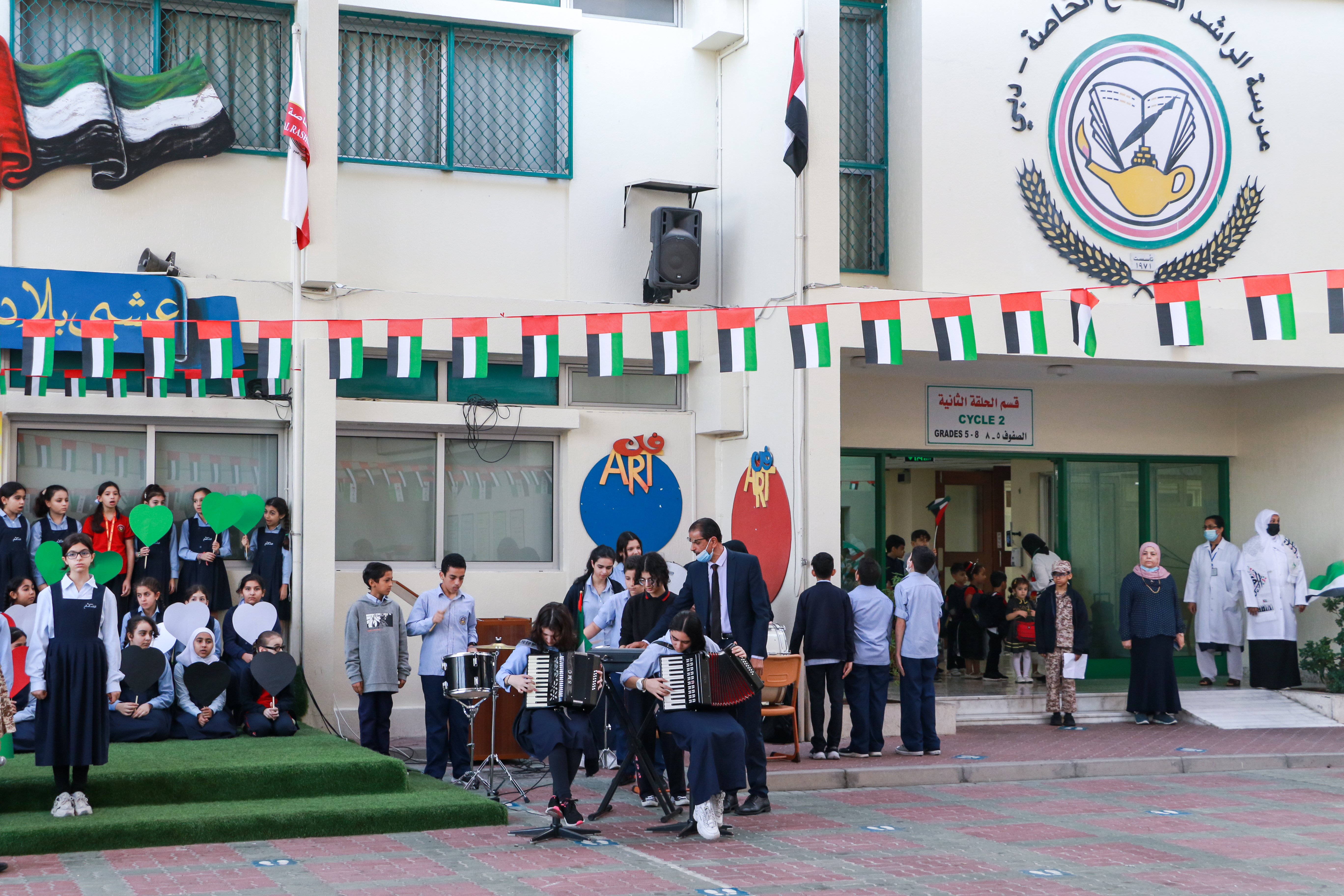 يوم العلم
