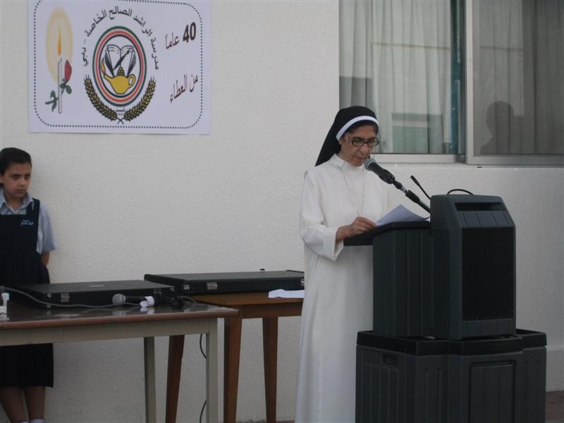 الاحتفال بمرور 40 عاما لتأسيس المدرسة