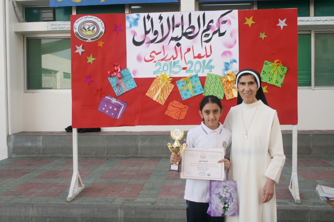 تكريم أوائل الطلبة 2014-2015