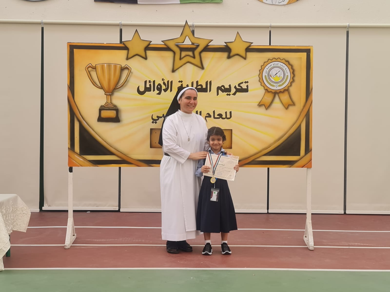 تكريم الطلبة الاوائل للصف (1-2 ) للعام الدراسي 2022-2023