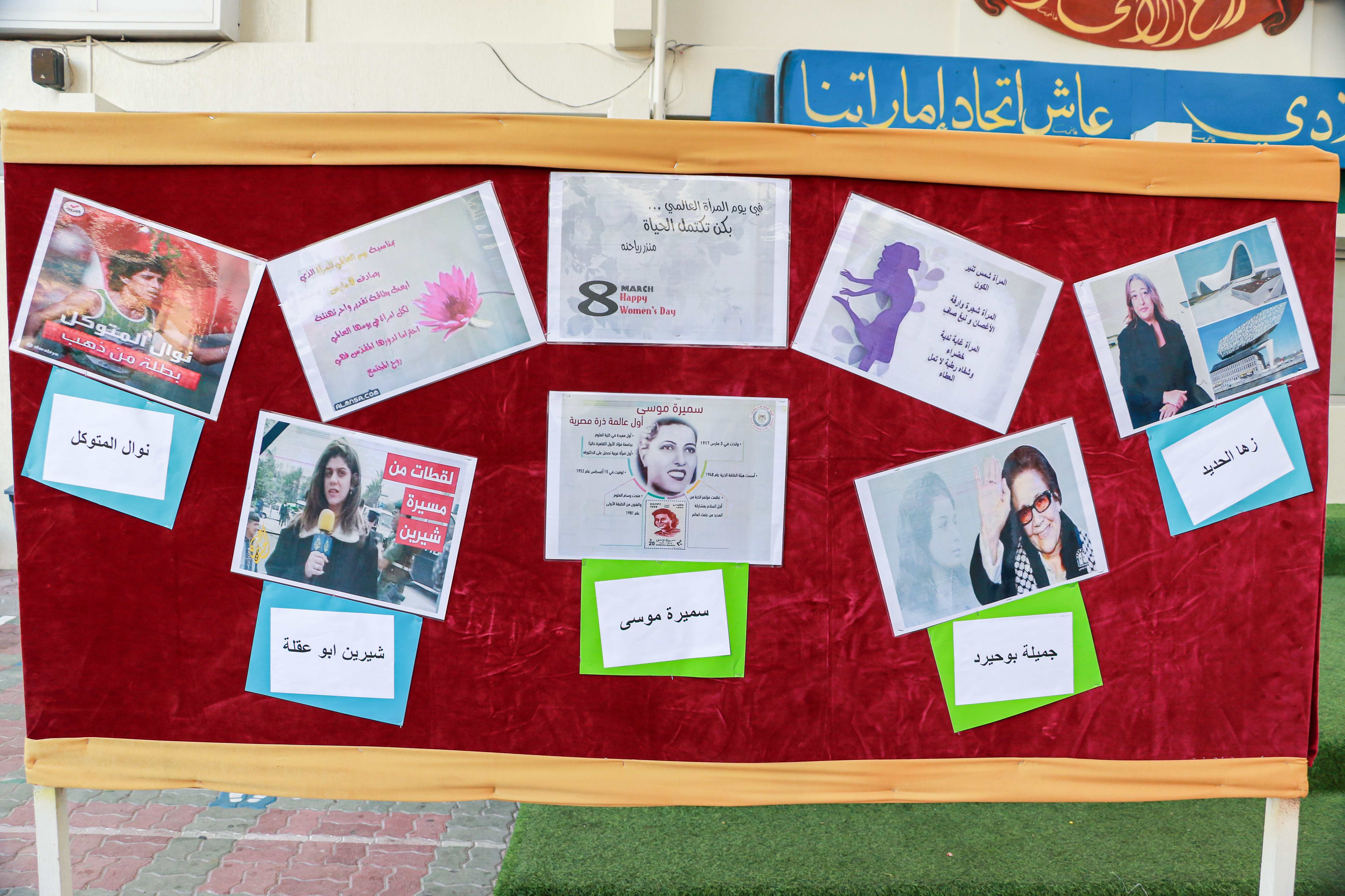 يوم المرأة العالمي 
