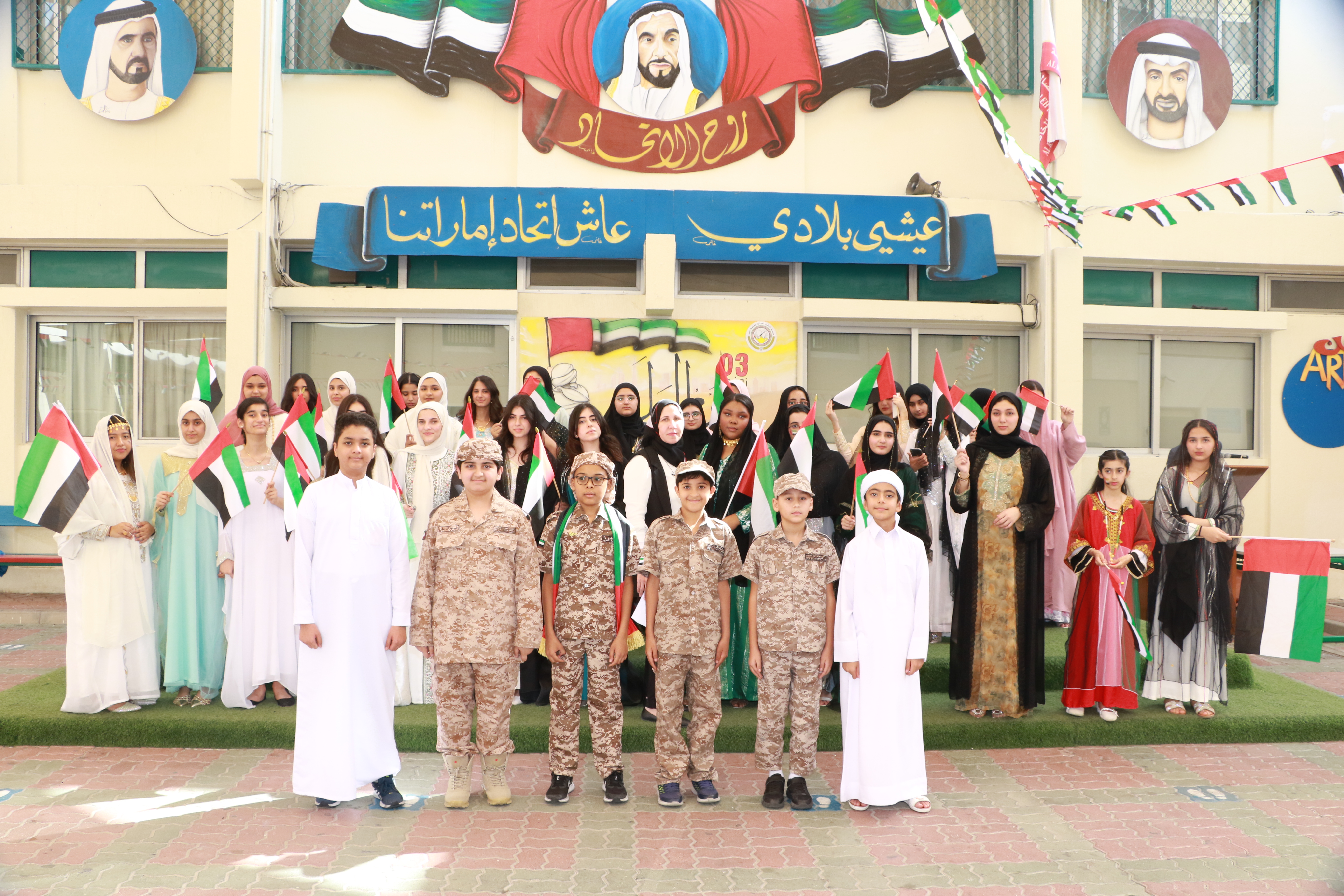 يوم العلم (3 نوفمبر) 