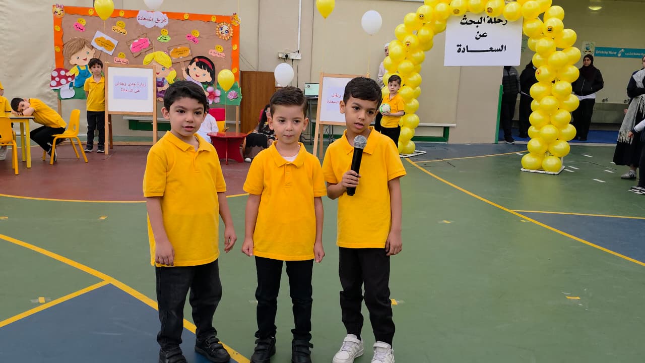 اذاعة مدرسية للروضة الثانية ( د ) بعنوان السعادة