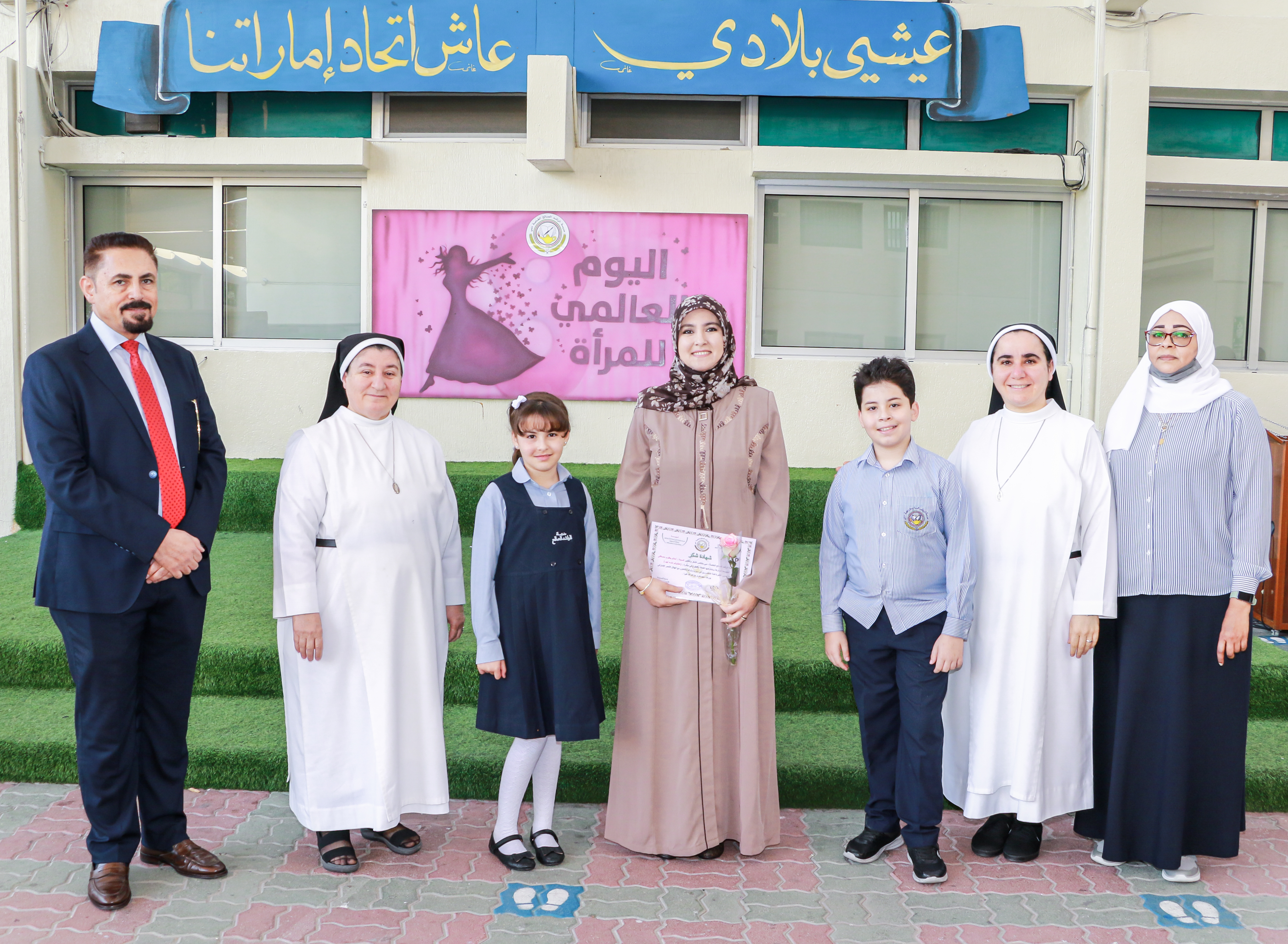يوم المرأة العالمي 