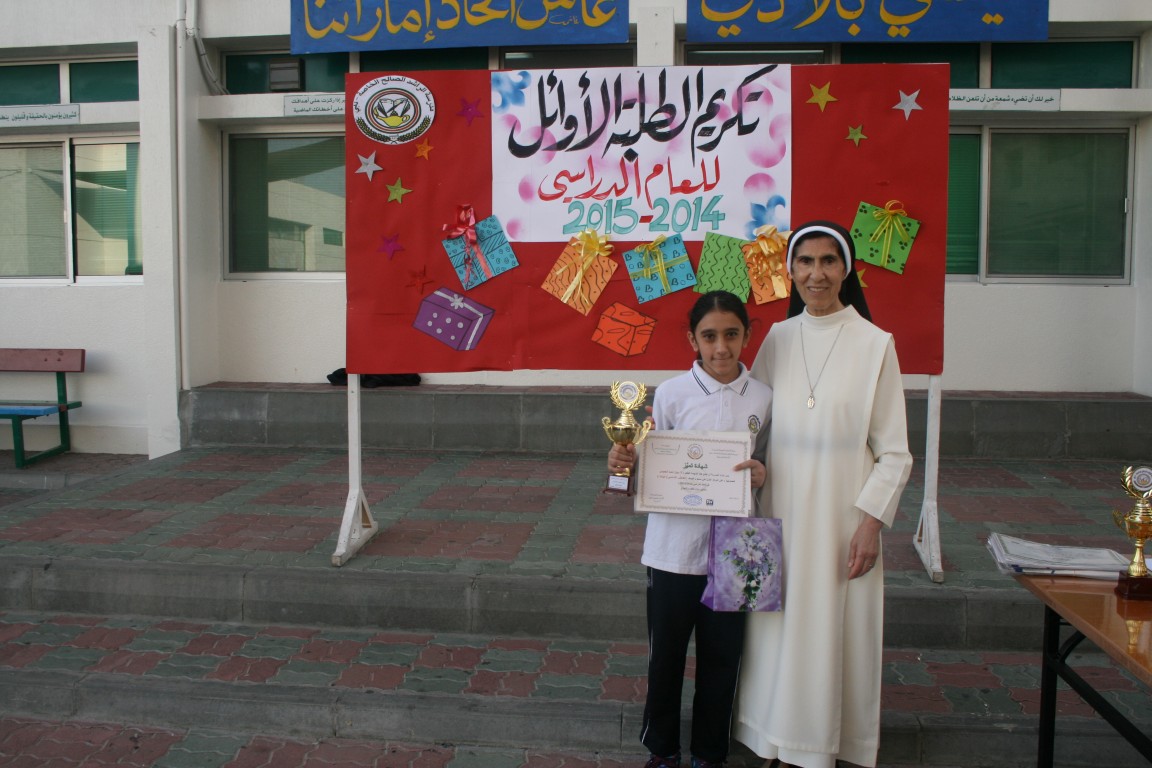تكريم أوائل الطلبة 2014-2015