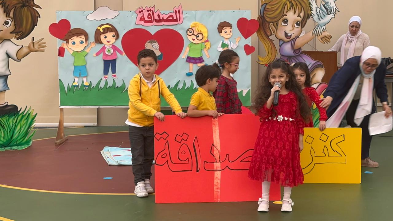 اذاعة مدرسية  للروضة الأولى ( ح) بعنوان ( الصداقة )