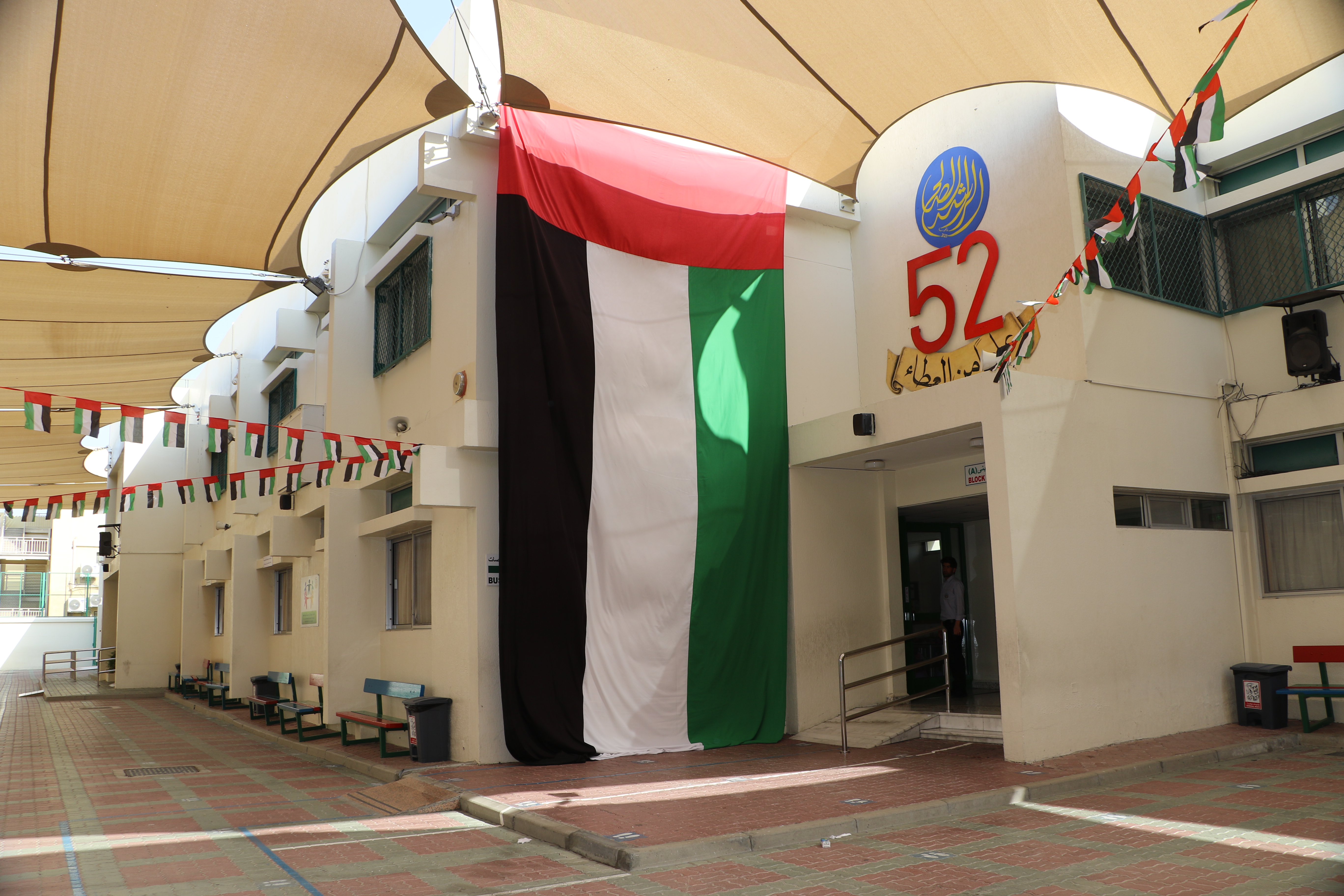 يوم العلم (3 نوفمبر) 