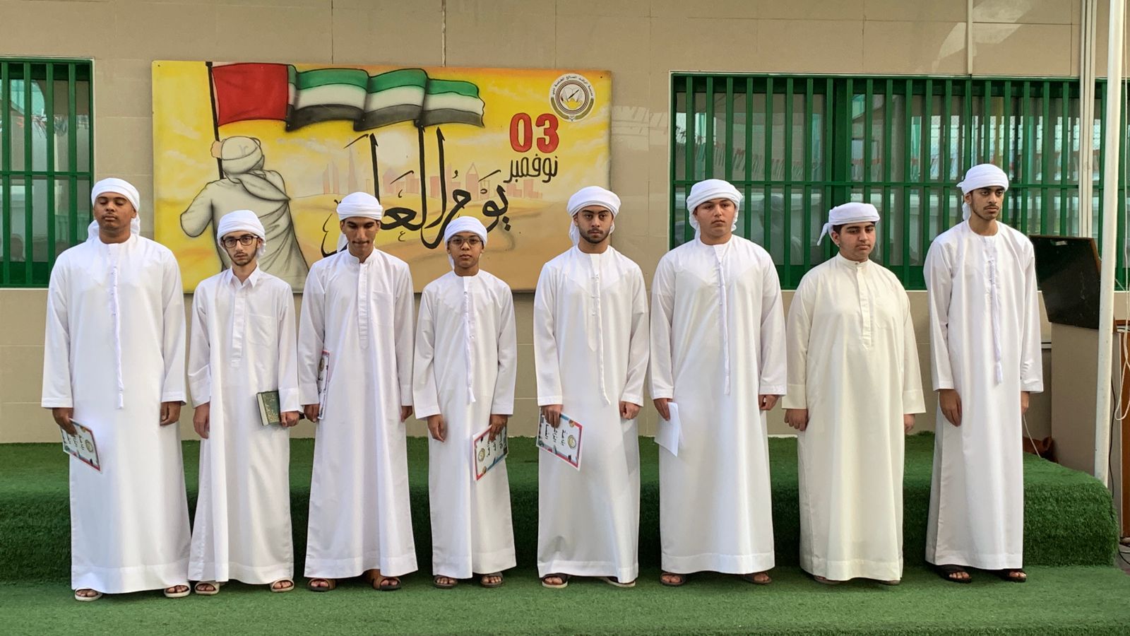يوم العلم الإماراتي