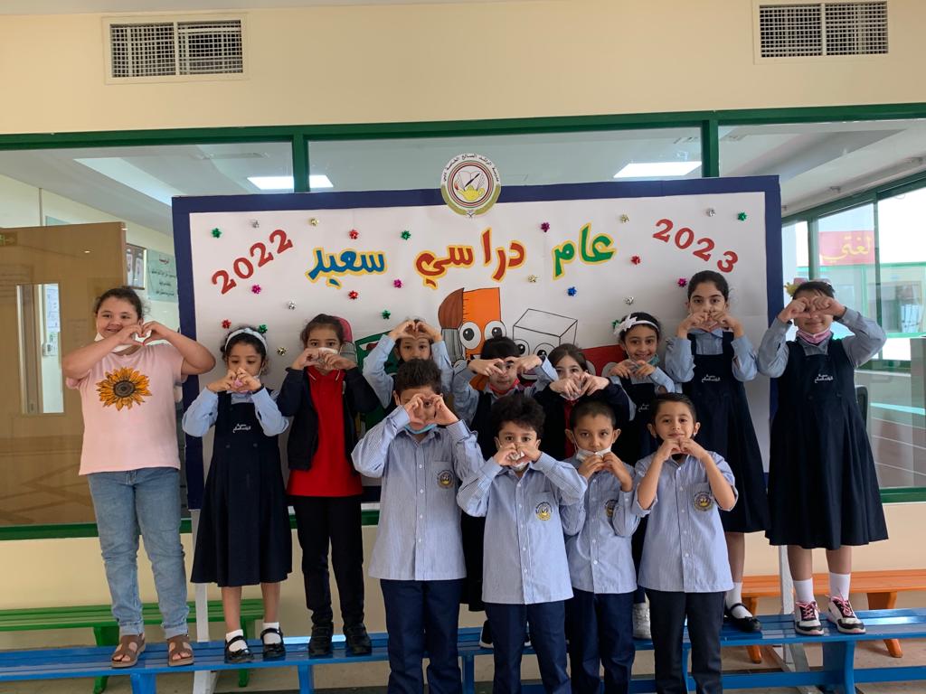 ذكريات اليوم الأول في المدرسة