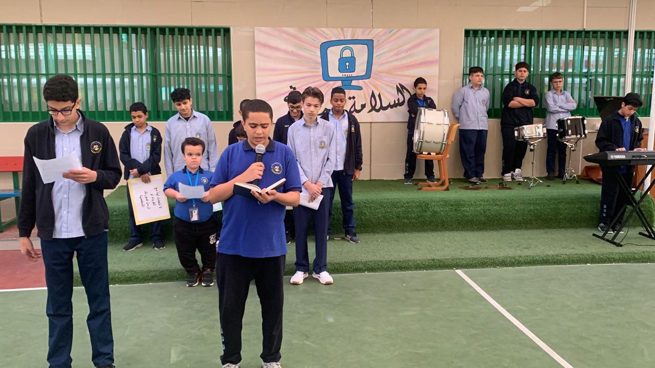فعالية أسبوع  السلامة الرقمية