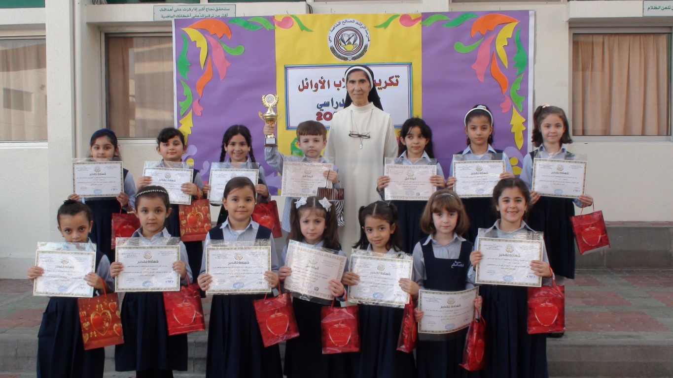 أوائل الطلبة للعام الدراسي 2015-2016