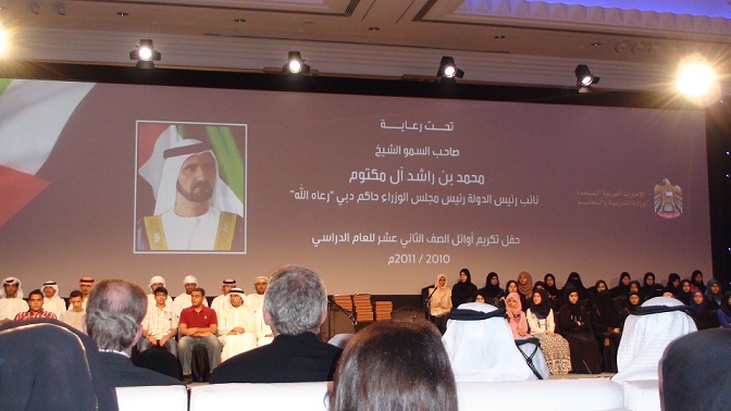 صور مكرمة الشيخ محمد للاوائل 2011