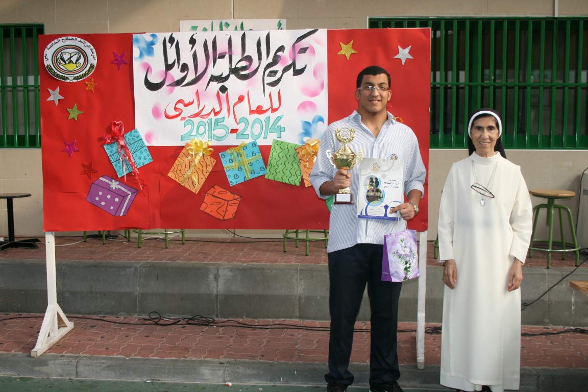 تكريم أوائل الطلبة 2014-2015