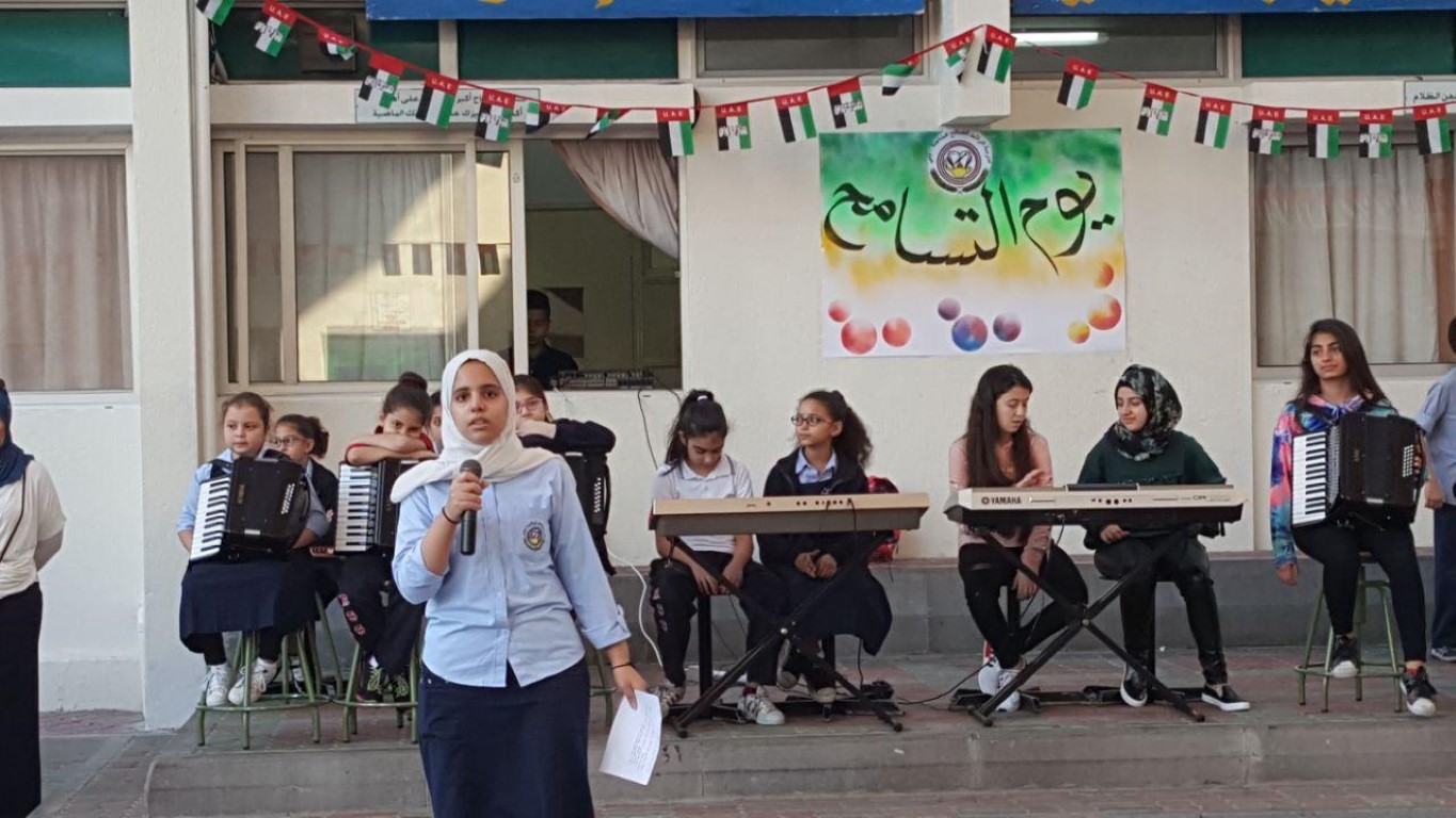 يوم التسامح
