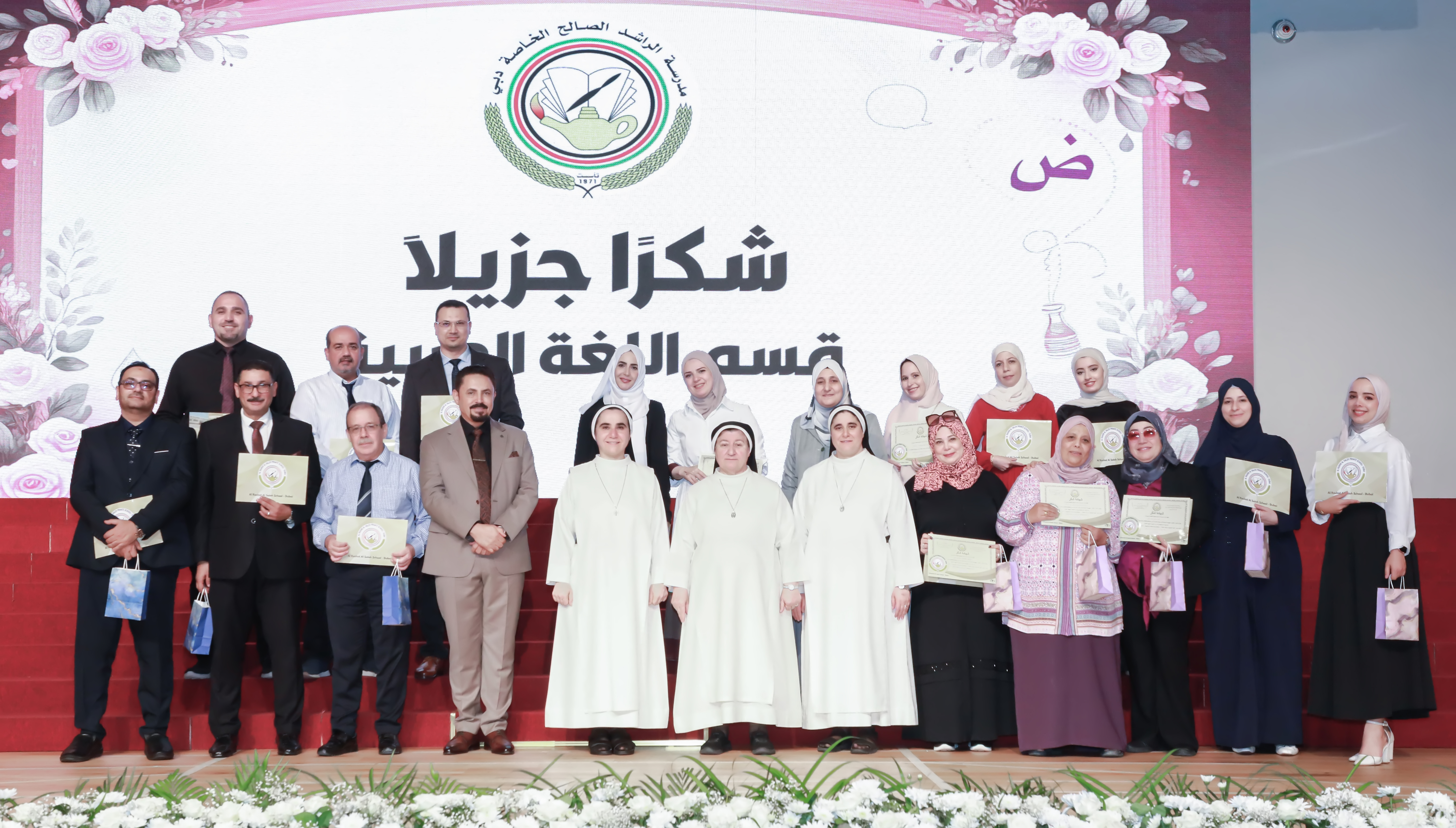 تكريم الكادر الاداري والفني والتدريسي بنهاية العام