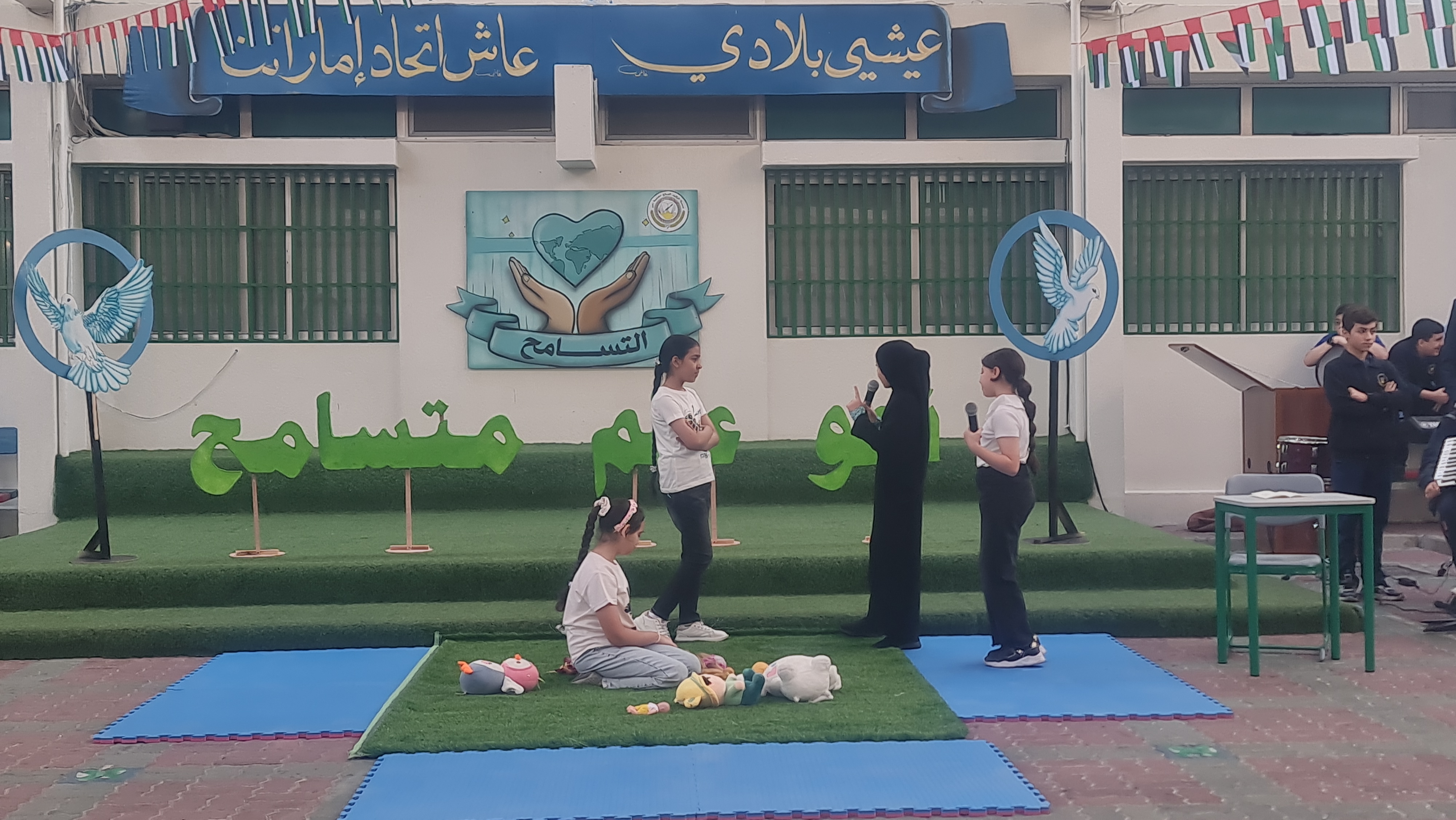 يوم التسامح العالمي