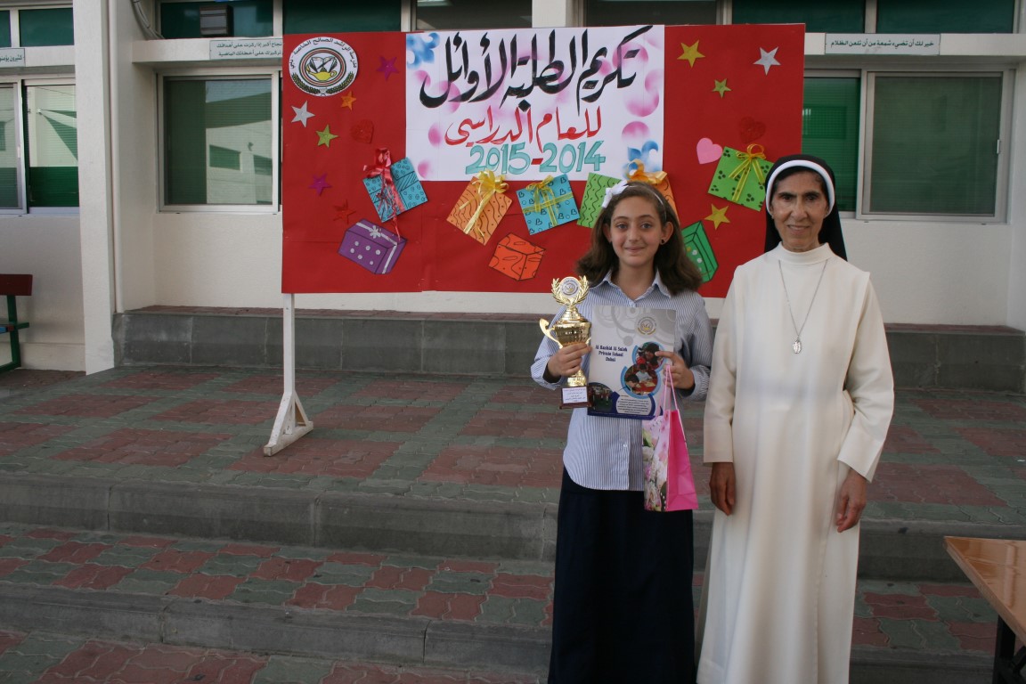 تكريم أوائل الطلبة 2014-2015