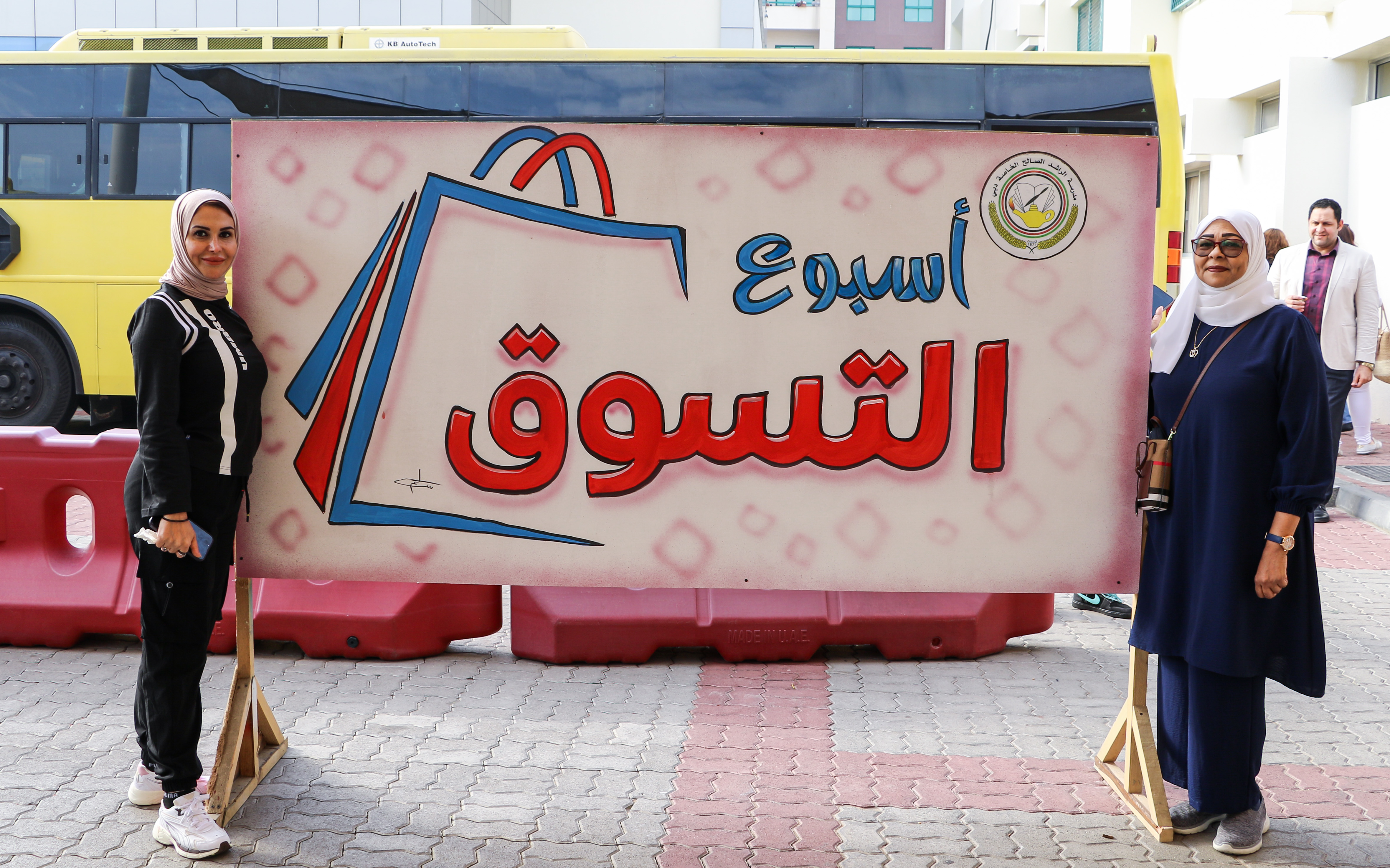 أسبوع التسوق / بنين