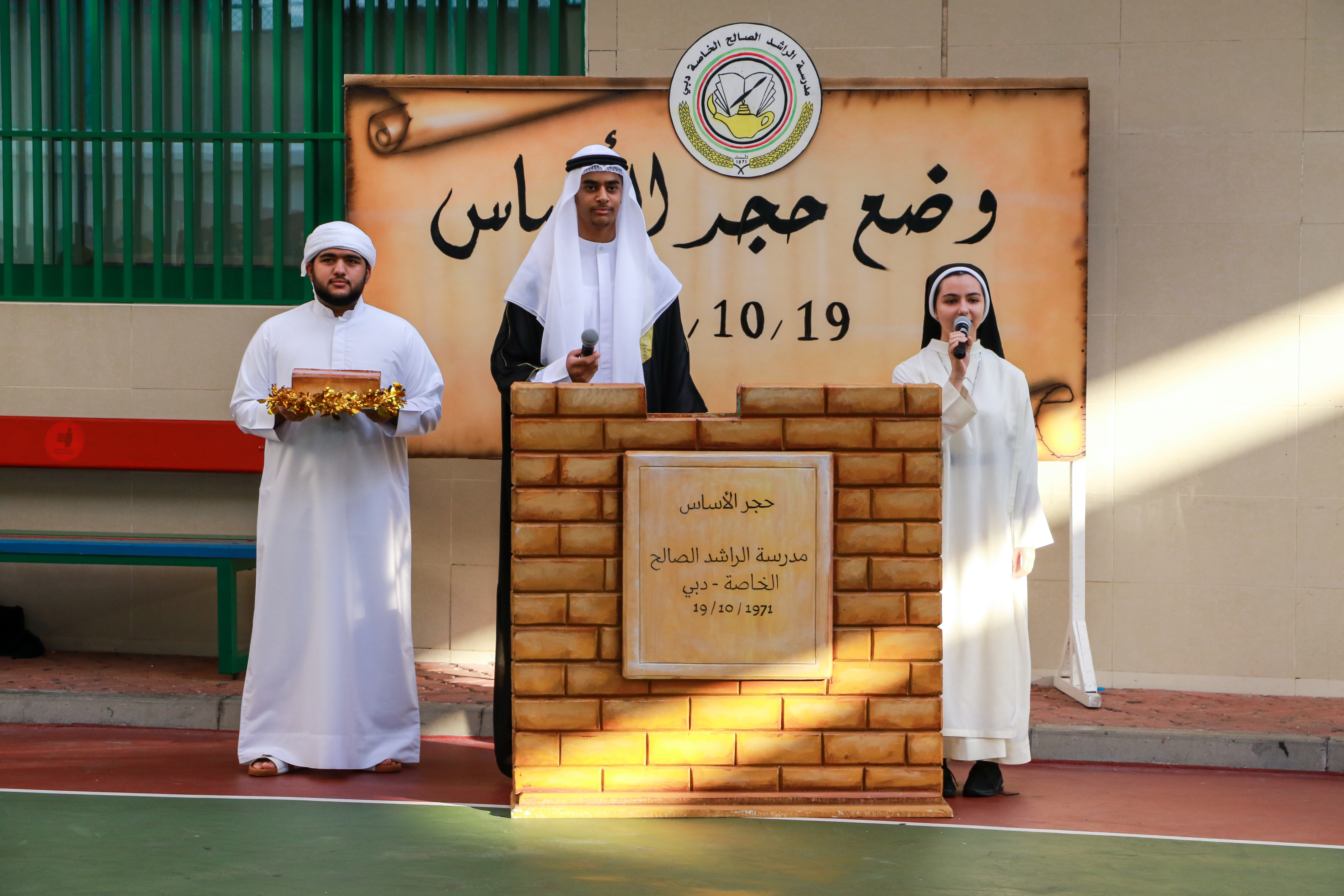 الذكرى (51) لوضع حجر الأساس لمدرستنا الغالية