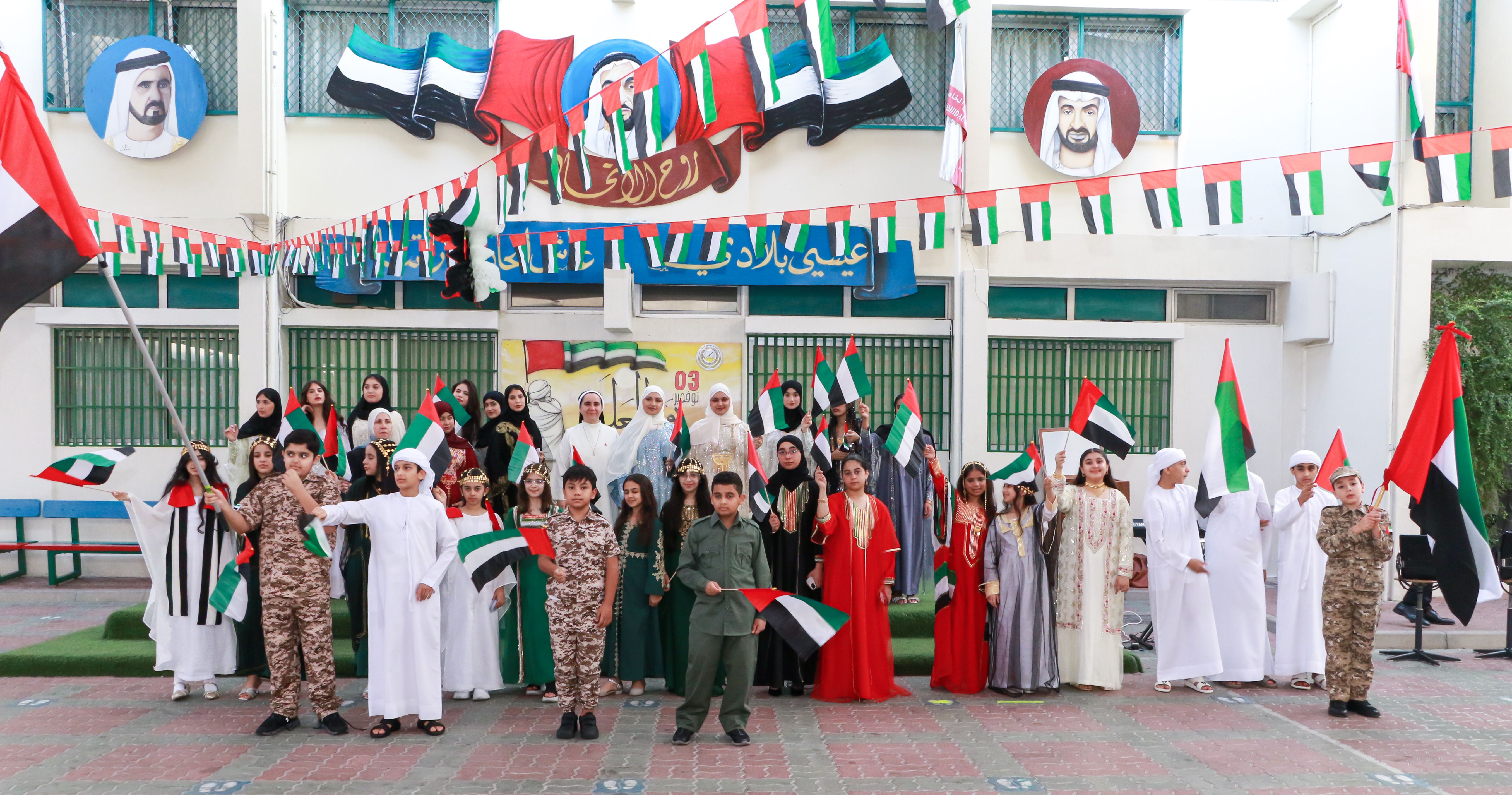 يوم العلم الإماراتي