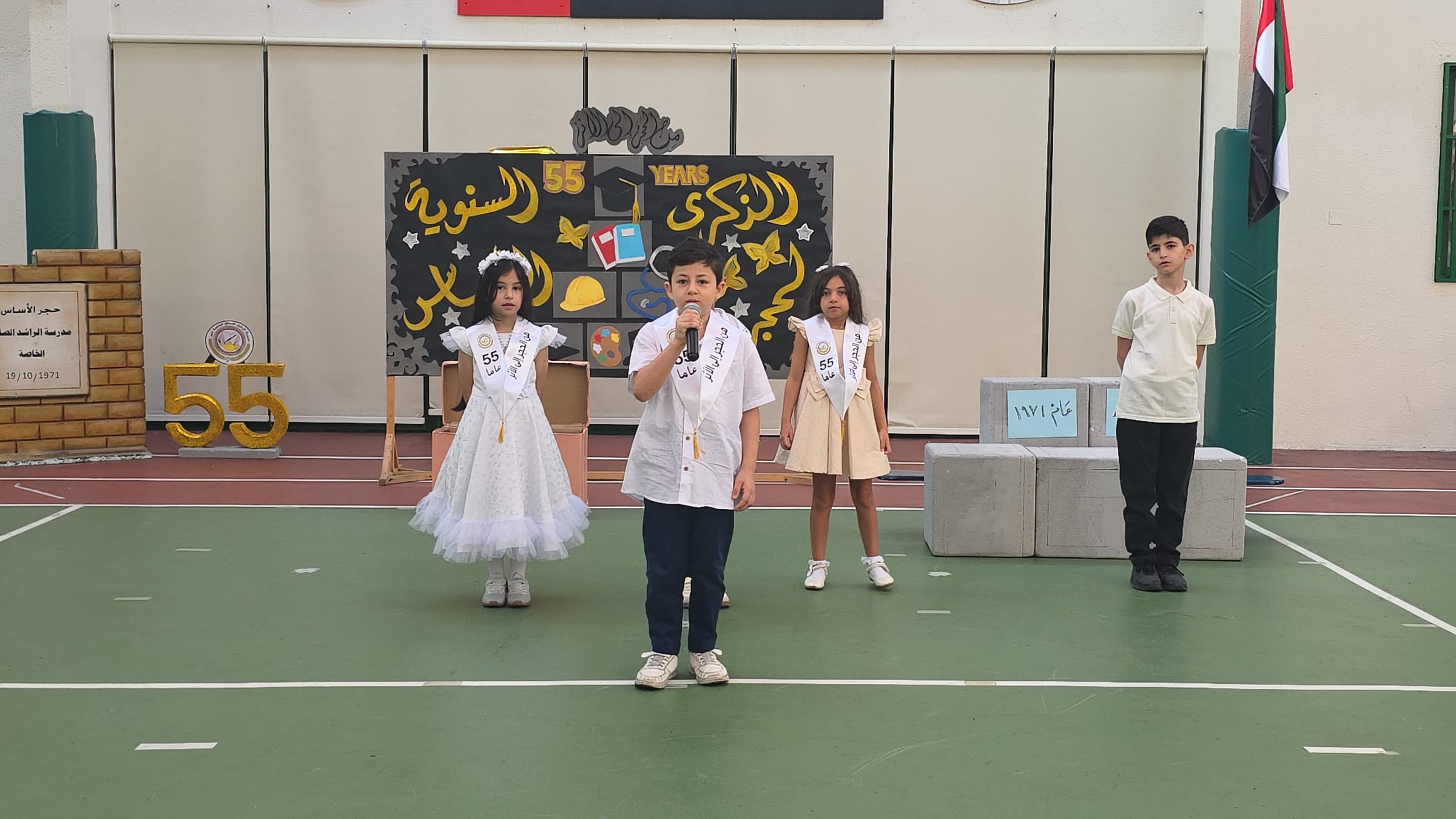 ذكرى وضع حجر الأساس 55