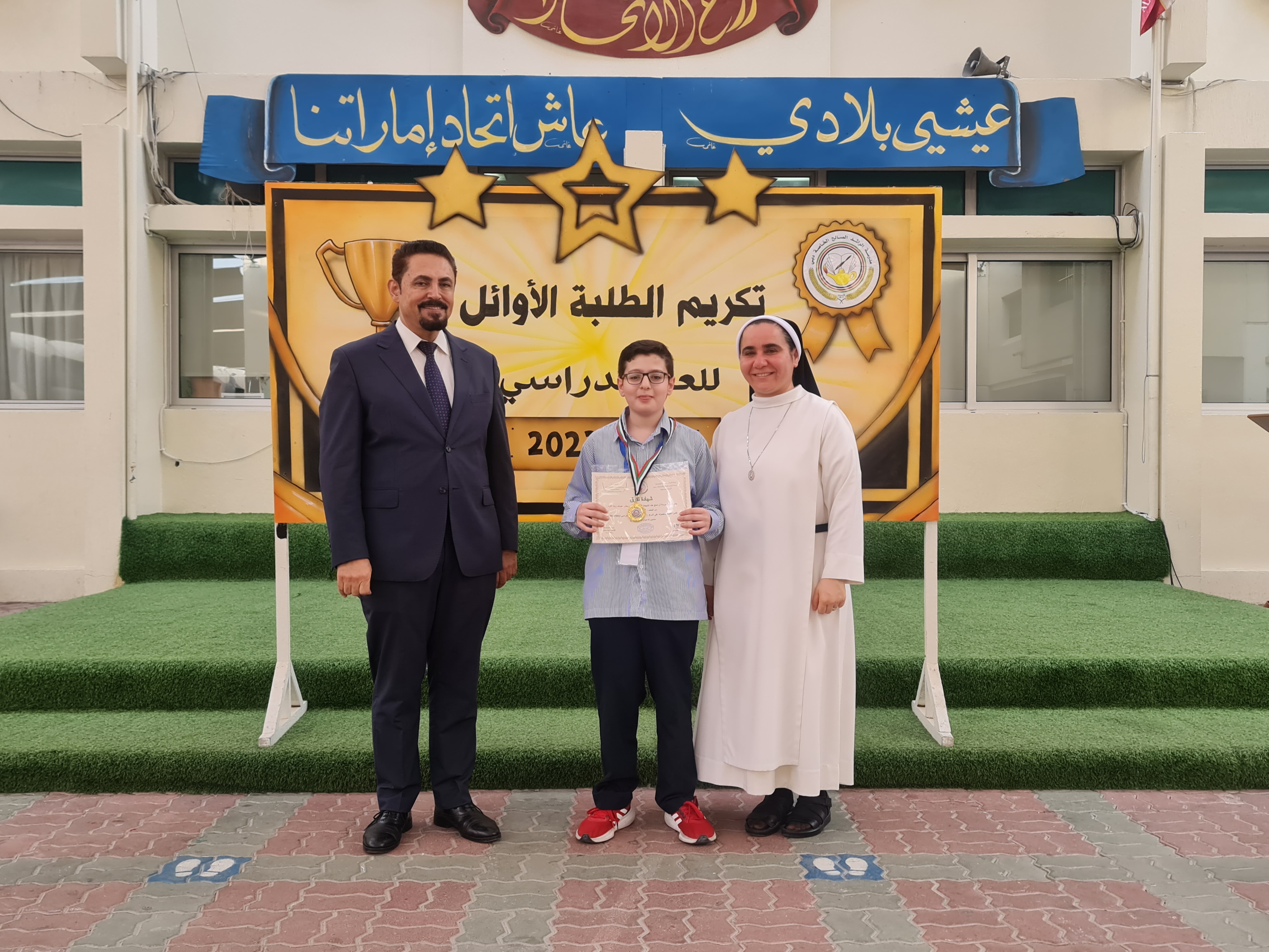 تكريم الطلبة الاوائل للصفوف (3-4-5 ) للعام الدراسي 2023-2022م