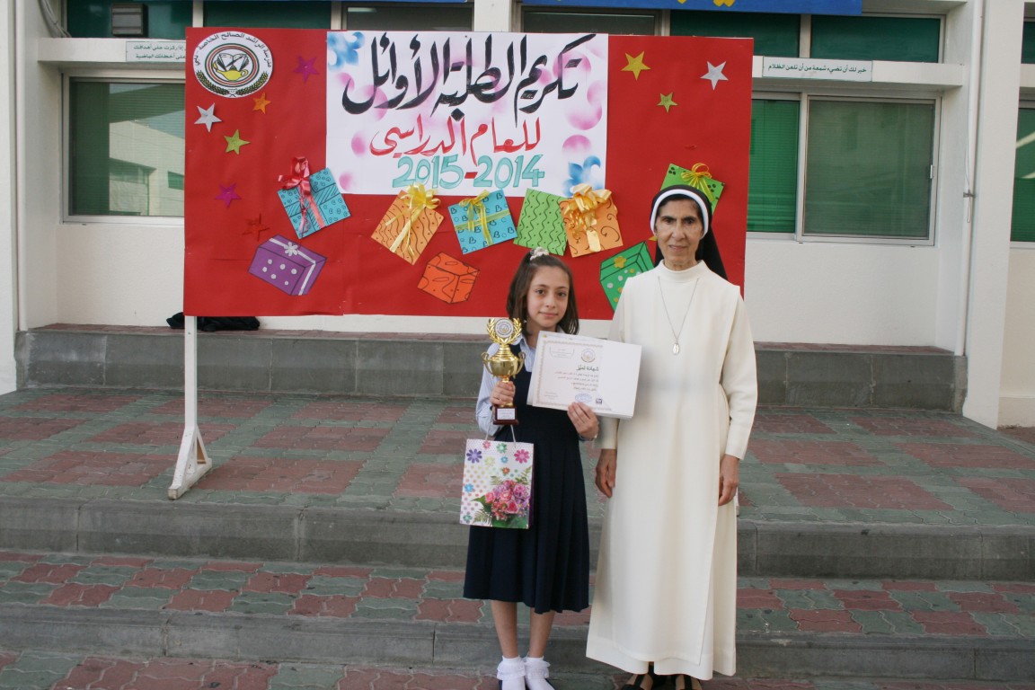 تكريم أوائل الطلبة 2014-2015