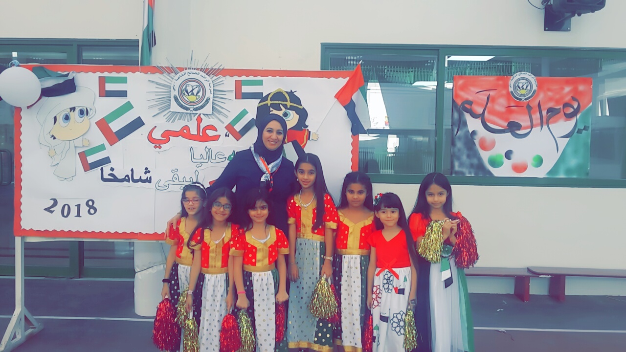 يوم العلم