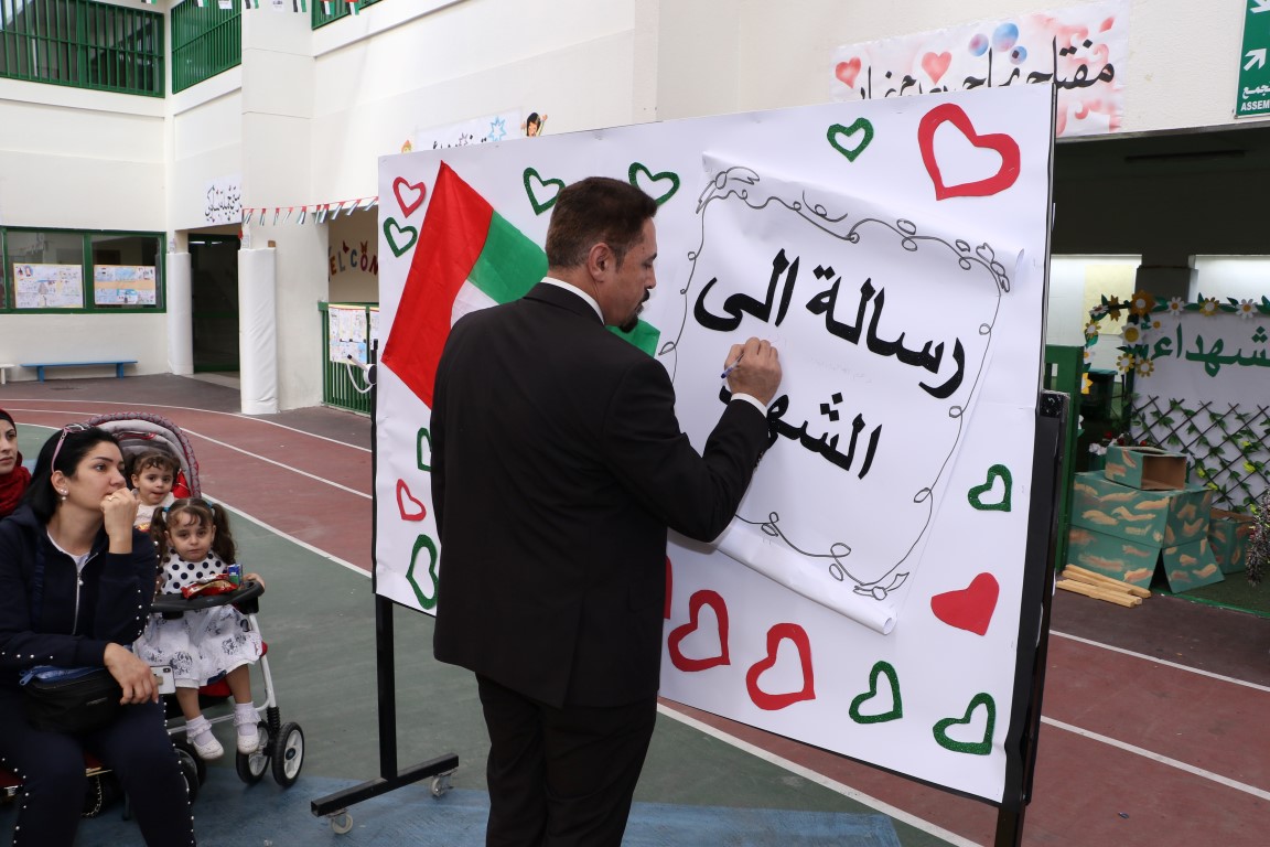 يوم الشهيد