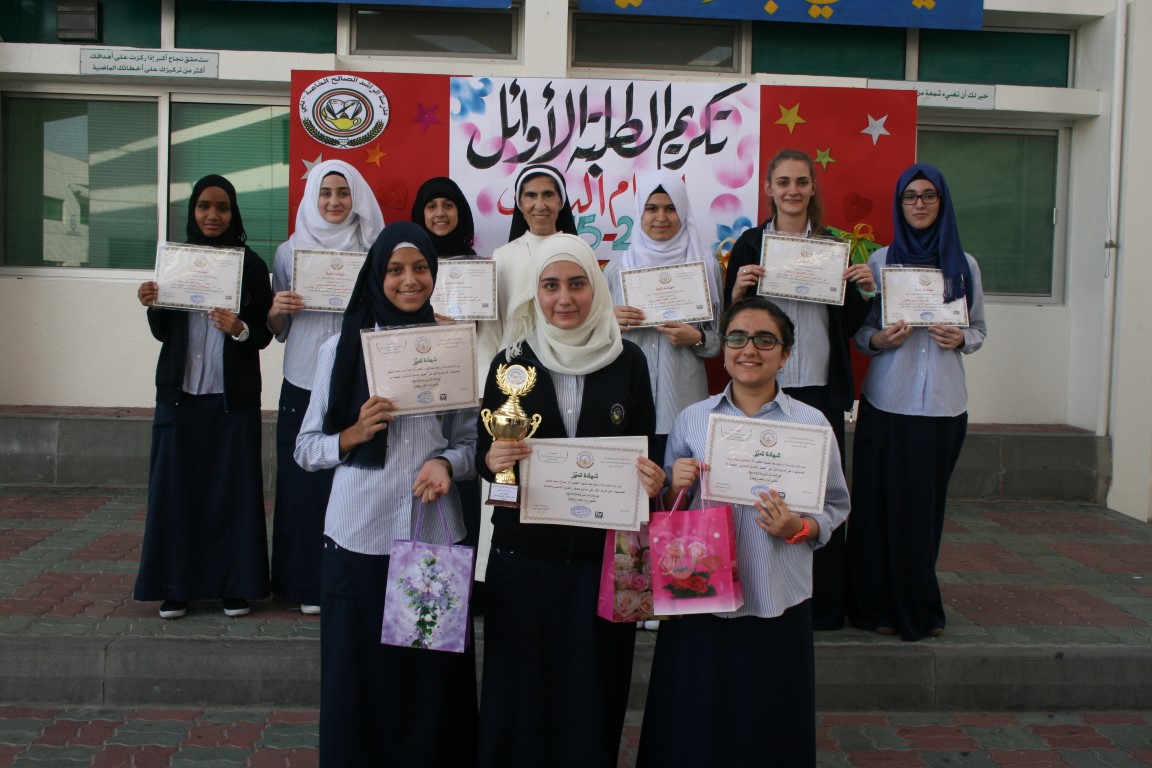 تكريم أوائل الطلبة 2014-2015