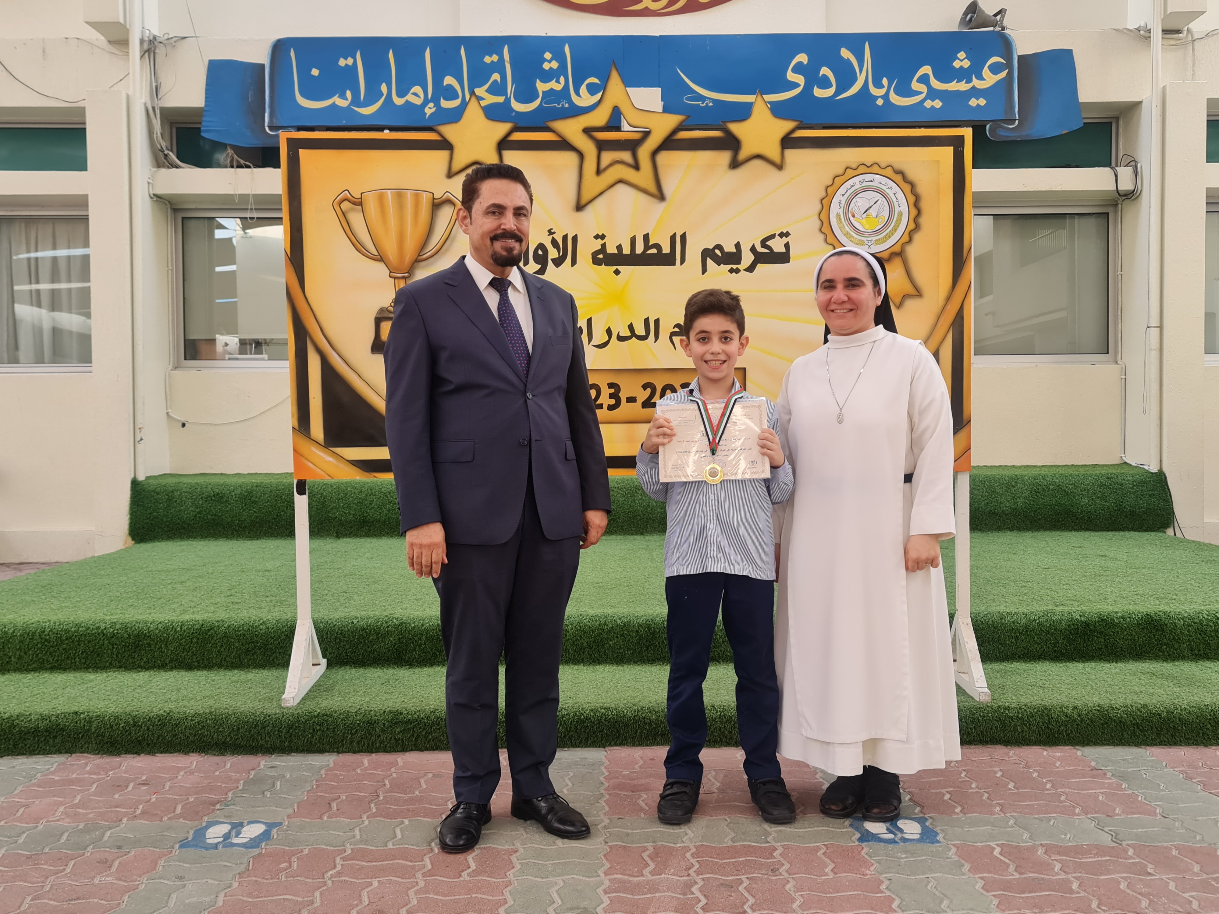 تكريم الطلبة الاوائل للصفوف (3-4-5 ) للعام الدراسي 2023-2022م