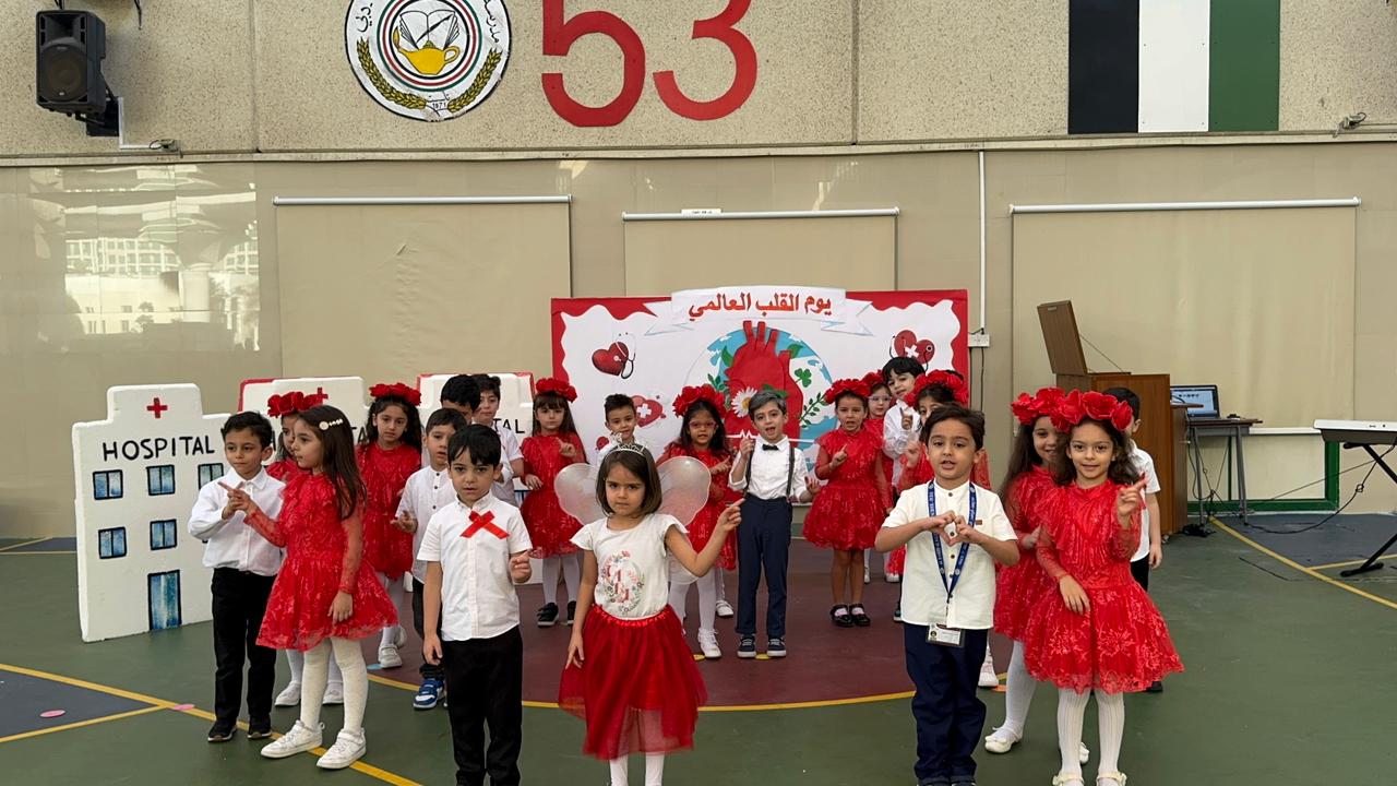 يوم القلب العالمي