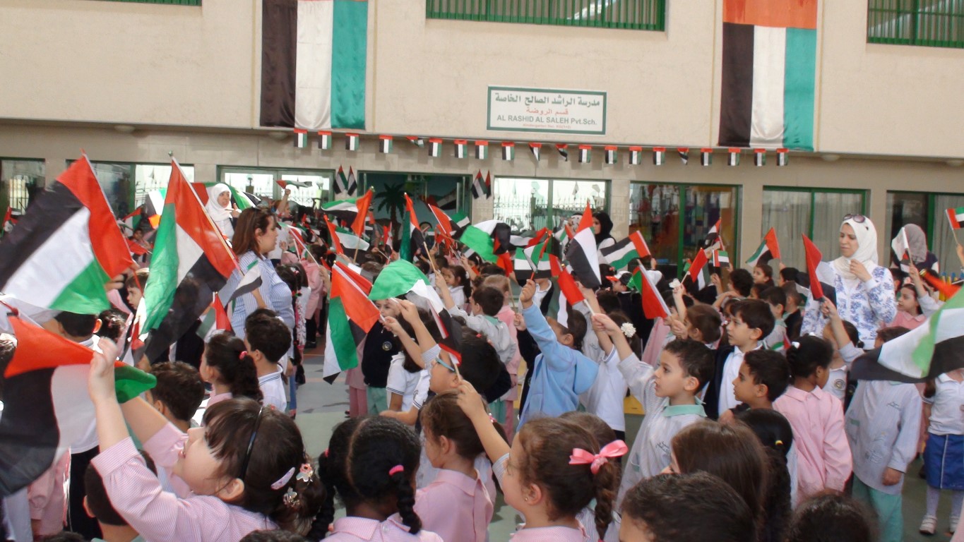 يوم العلم