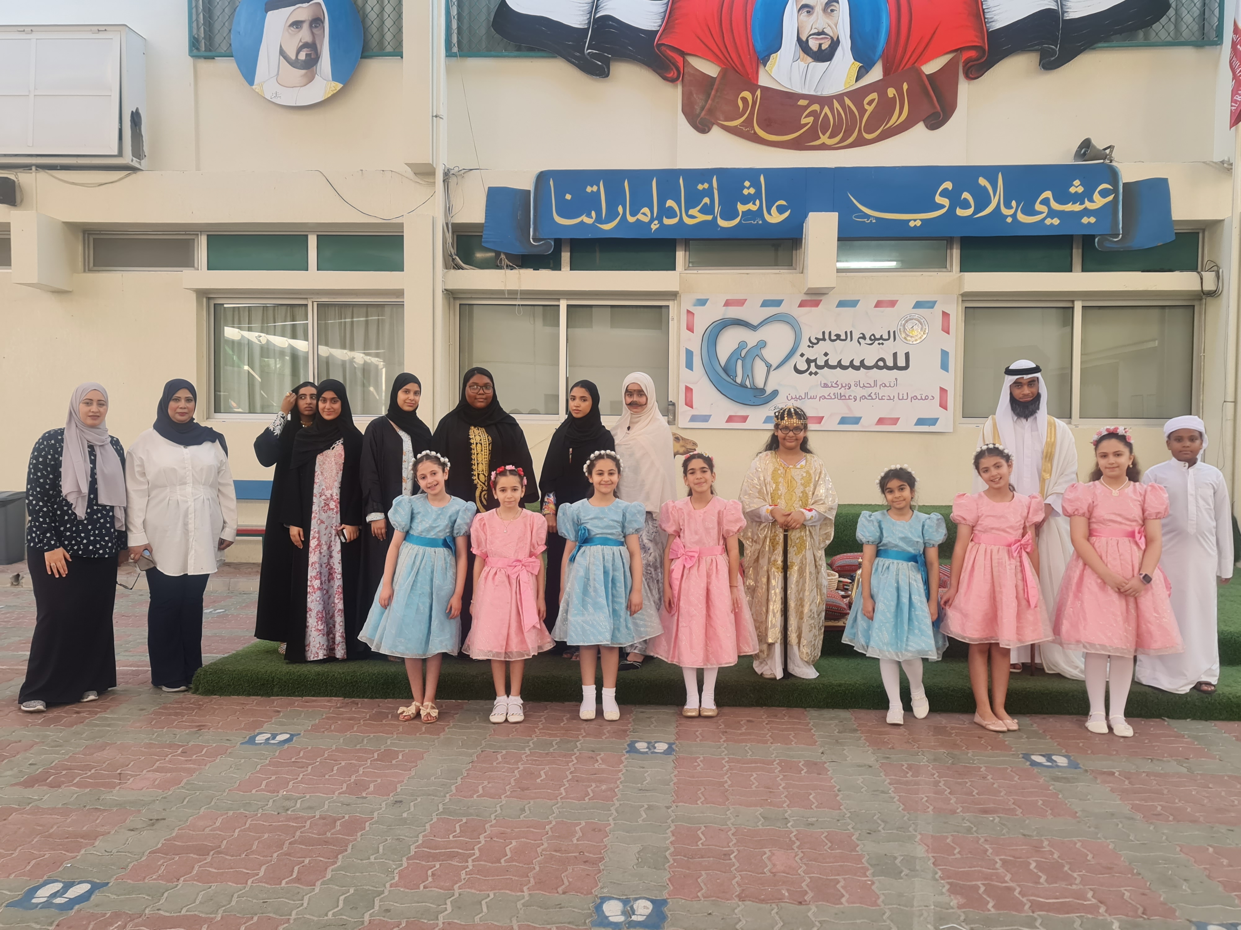 اليوم العالمي للمسنين