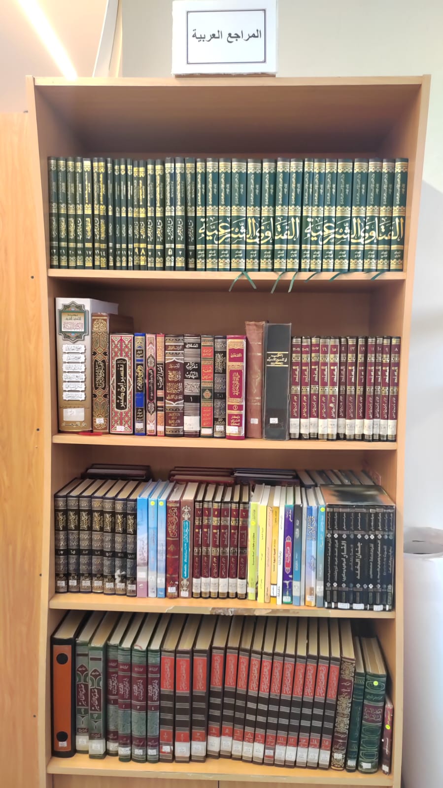 المكتبة المدرسية