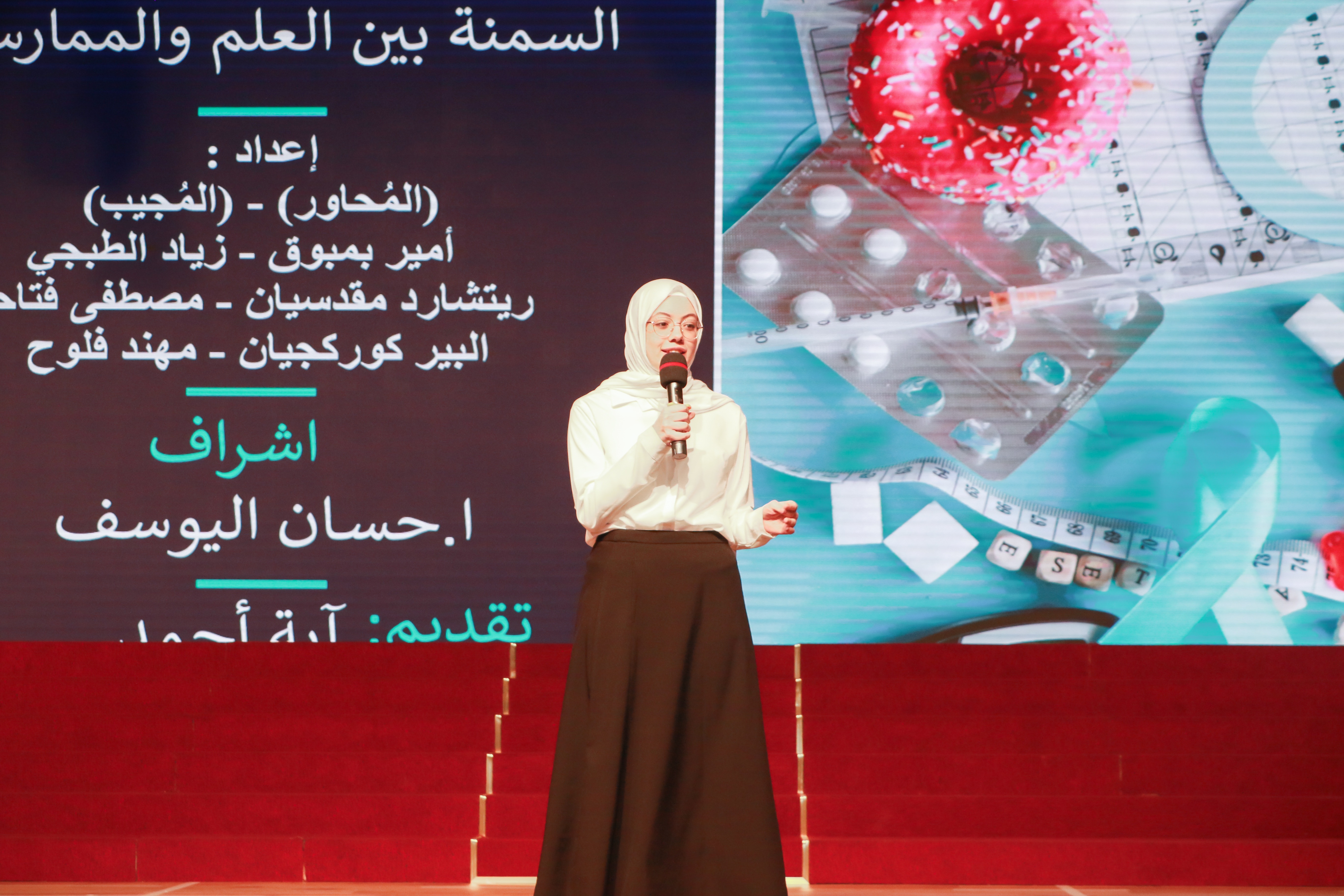 مؤتمر علمي حول السمنة