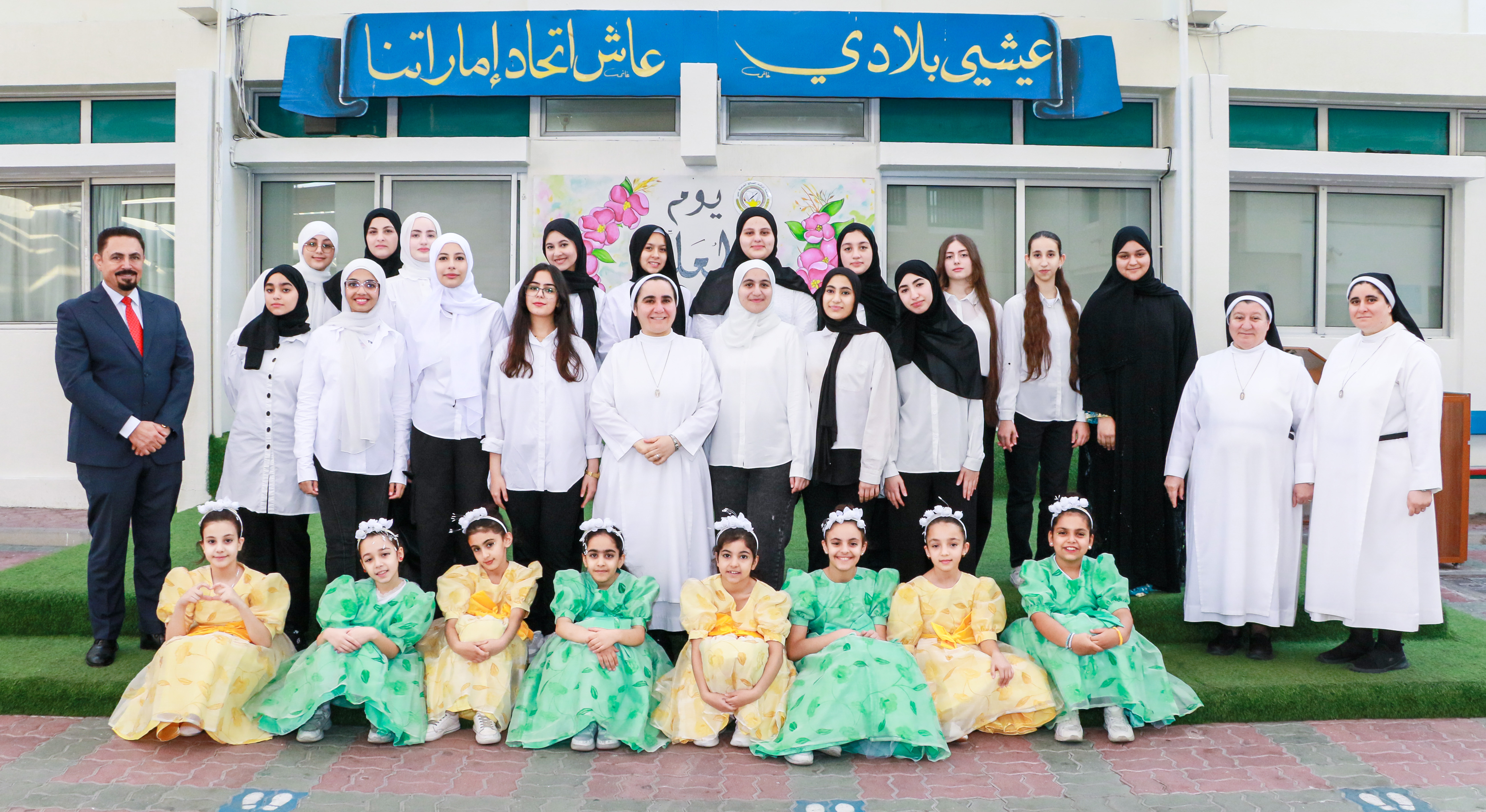 يوم المعلم العربي