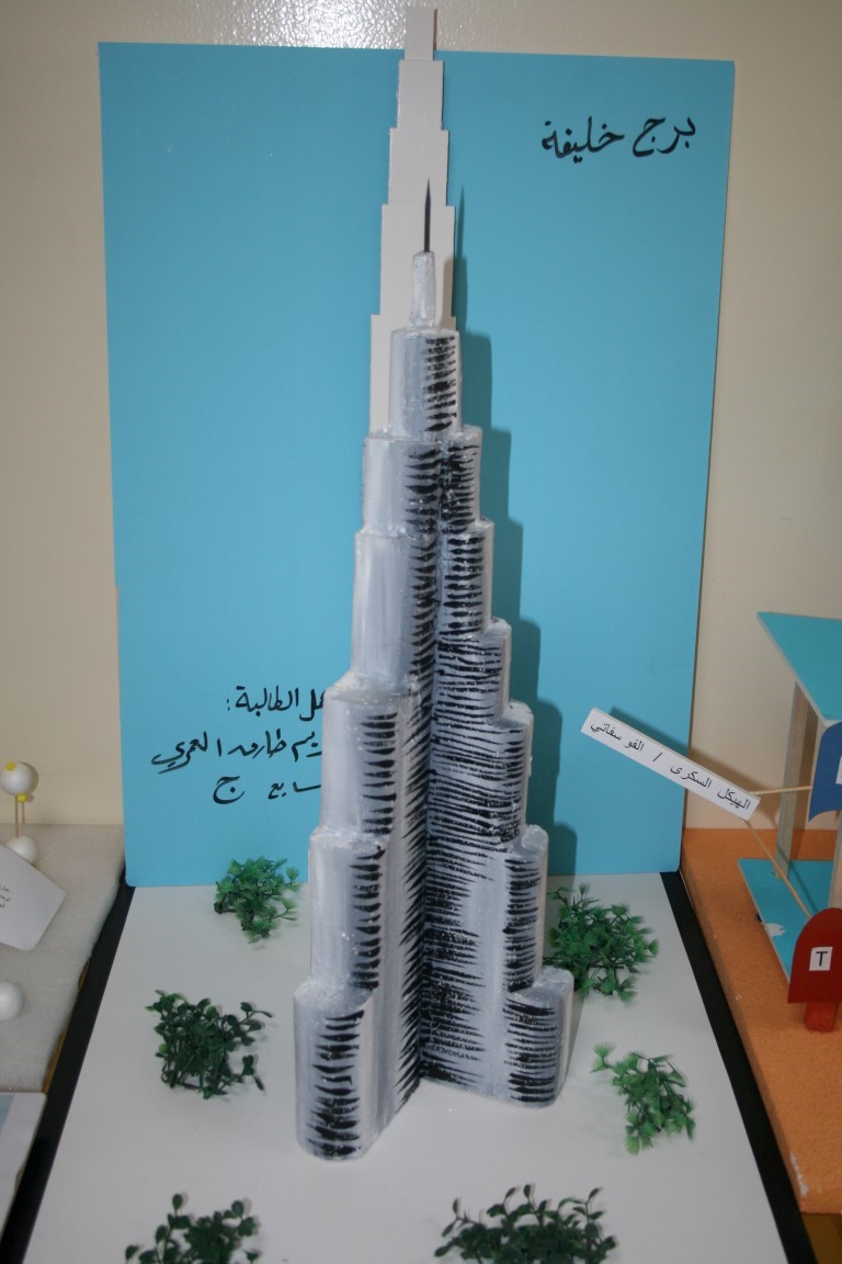 المعرض البيئي السنوي ومعرض العلوم