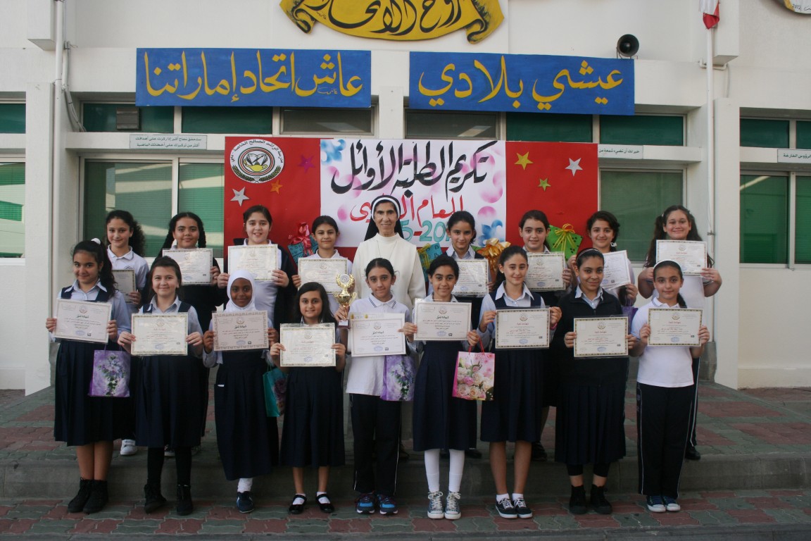 تكريم أوائل الطلبة 2014-2015