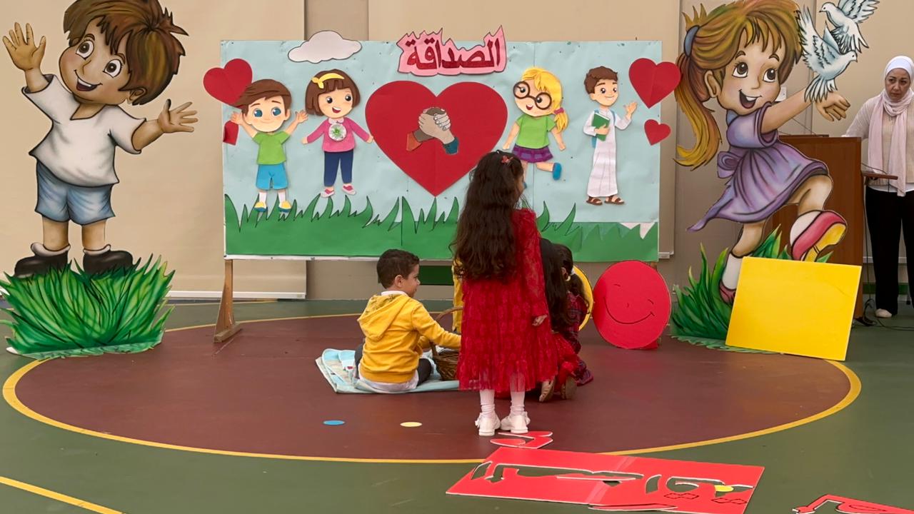 اذاعة مدرسية  للروضة الأولى ( ح) بعنوان ( الصداقة )