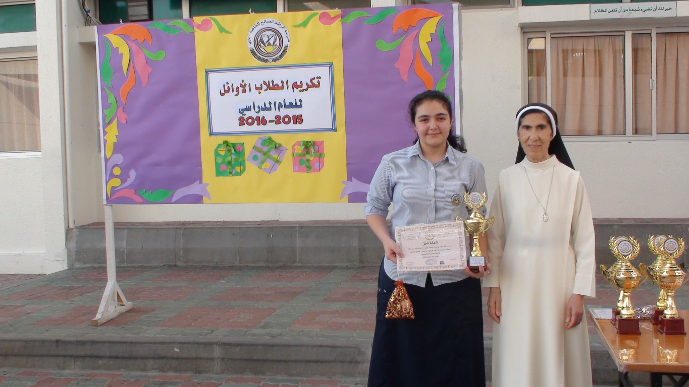 أوائل الطلبة للعام الدراسي 2015-2016