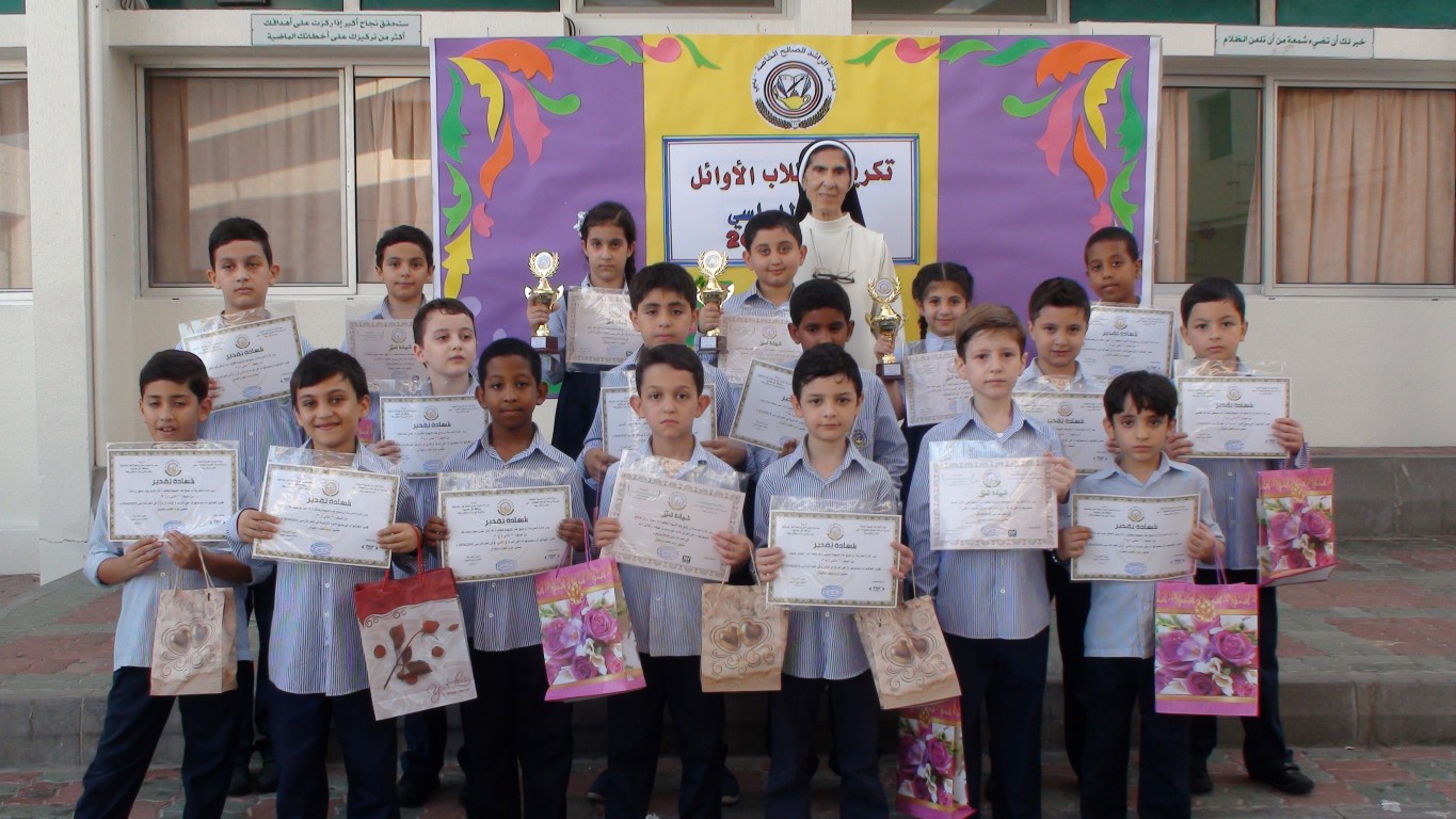 أوائل الطلبة للعام الدراسي 2015-2016