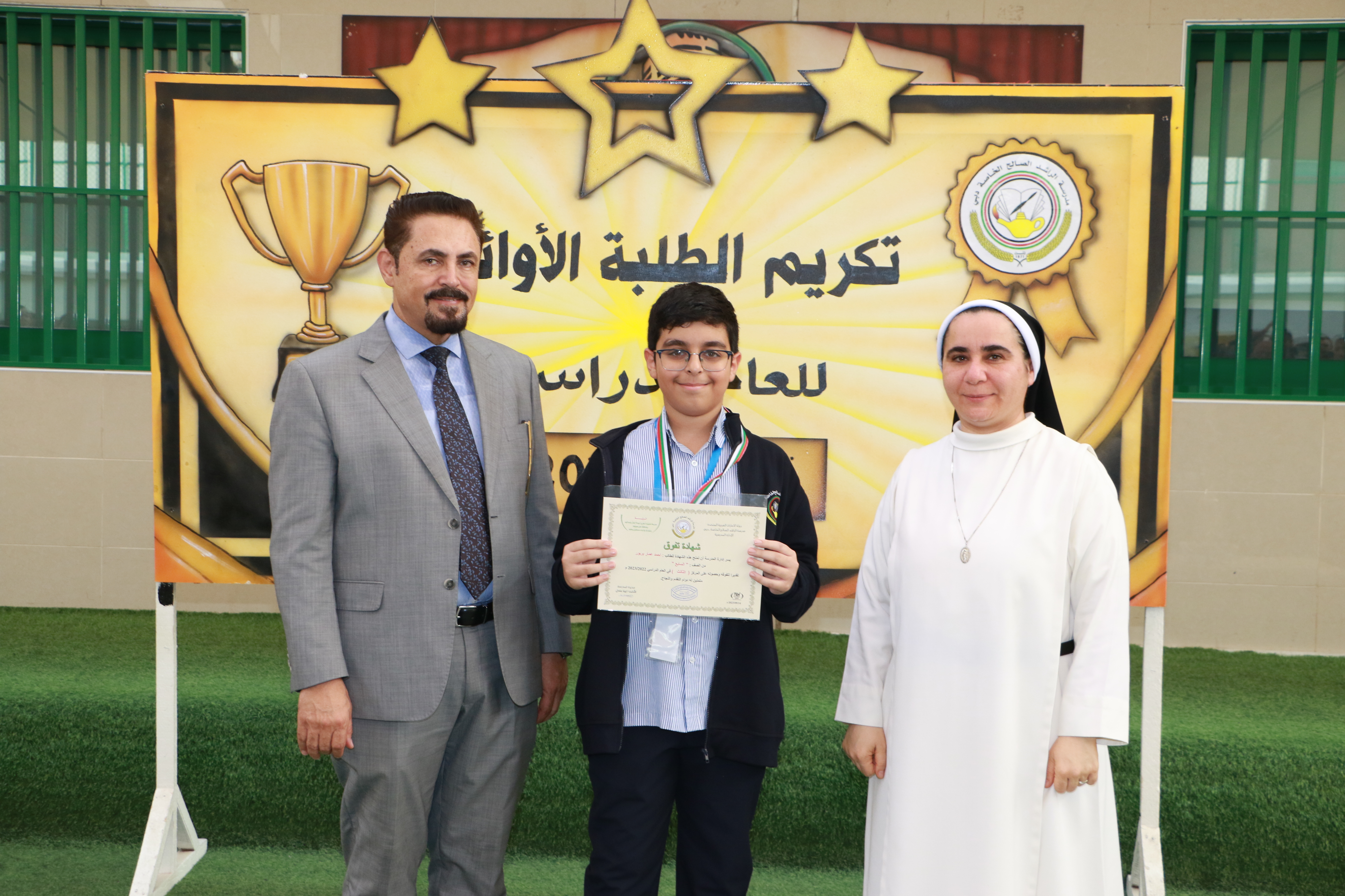 تكريم الطلاب الأوائل  للصفوف (6 - 11 ) بنين للعام الدراسي 2022-2023م