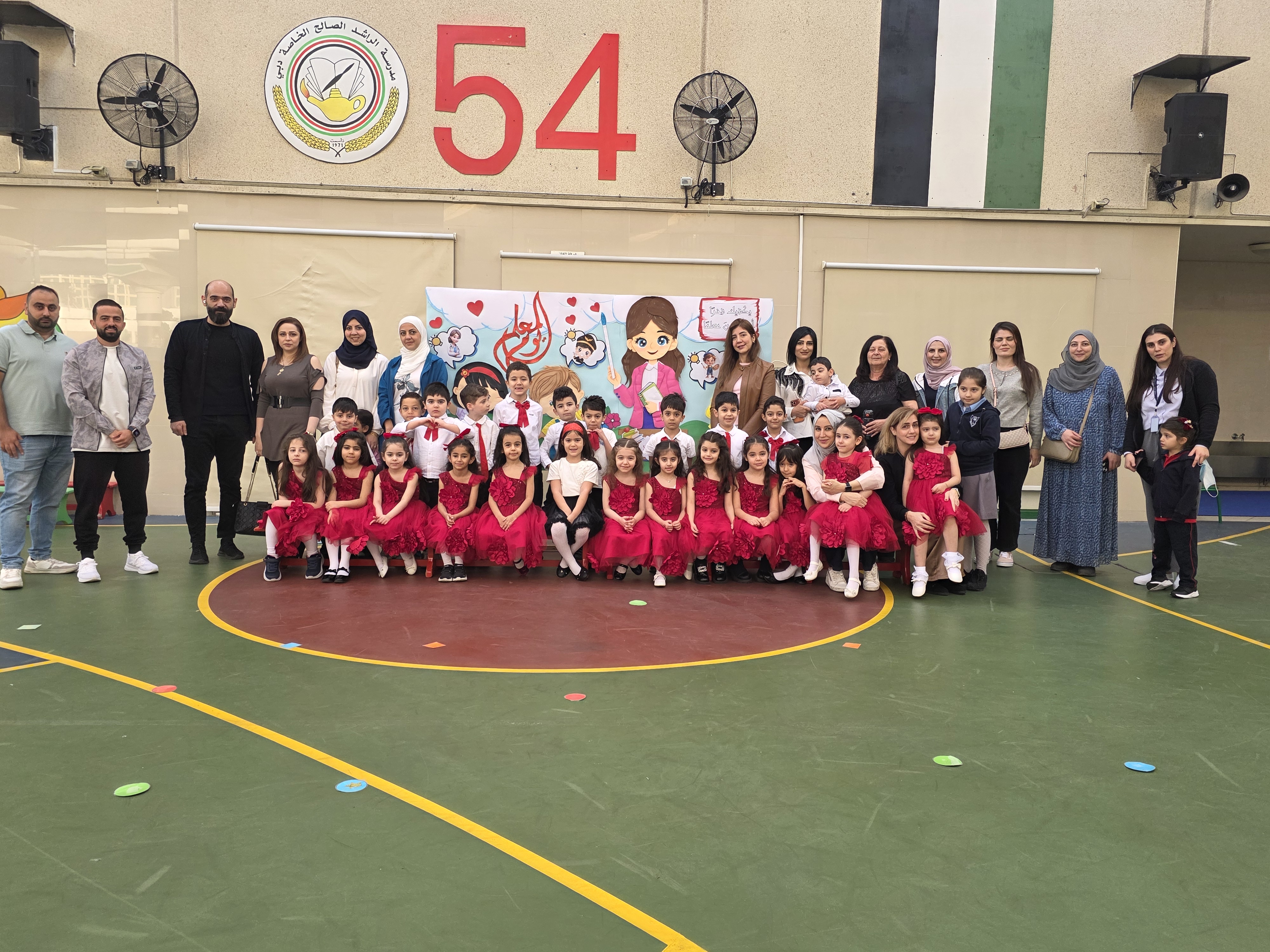 يوم المعلم