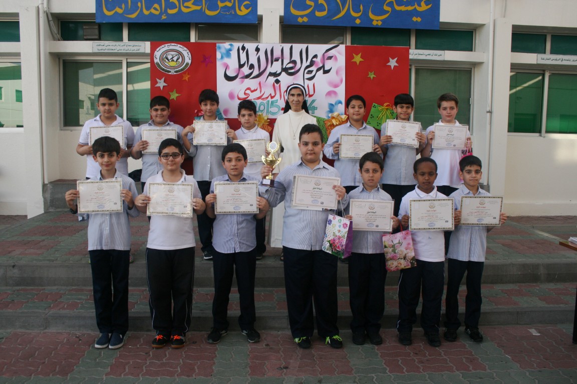 تكريم أوائل الطلبة 2014-2015