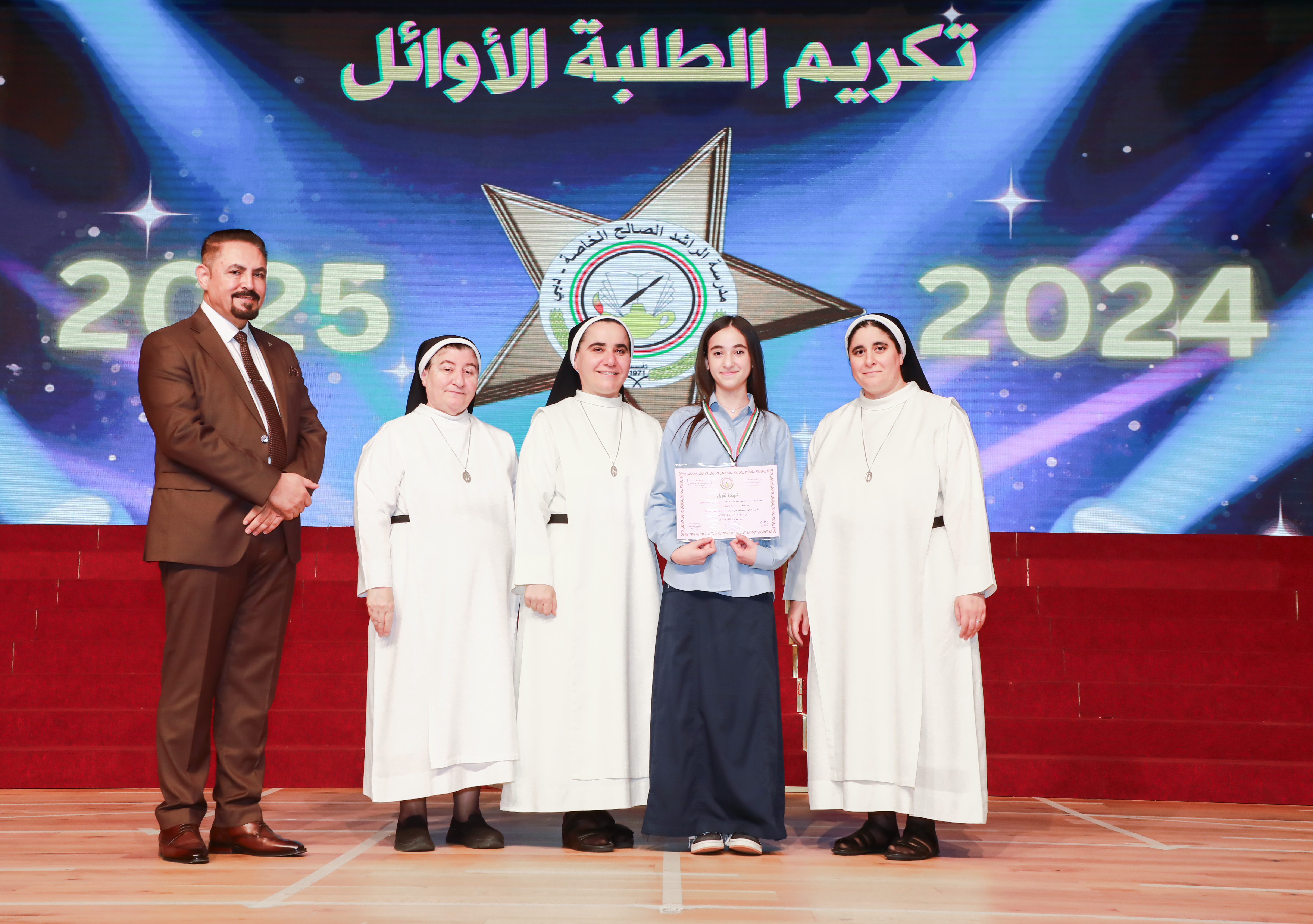 تكريم الطلبة الاوائل